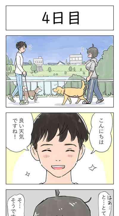 100日後に愛犬とセックスする地味巨乳メガネちゃん 4