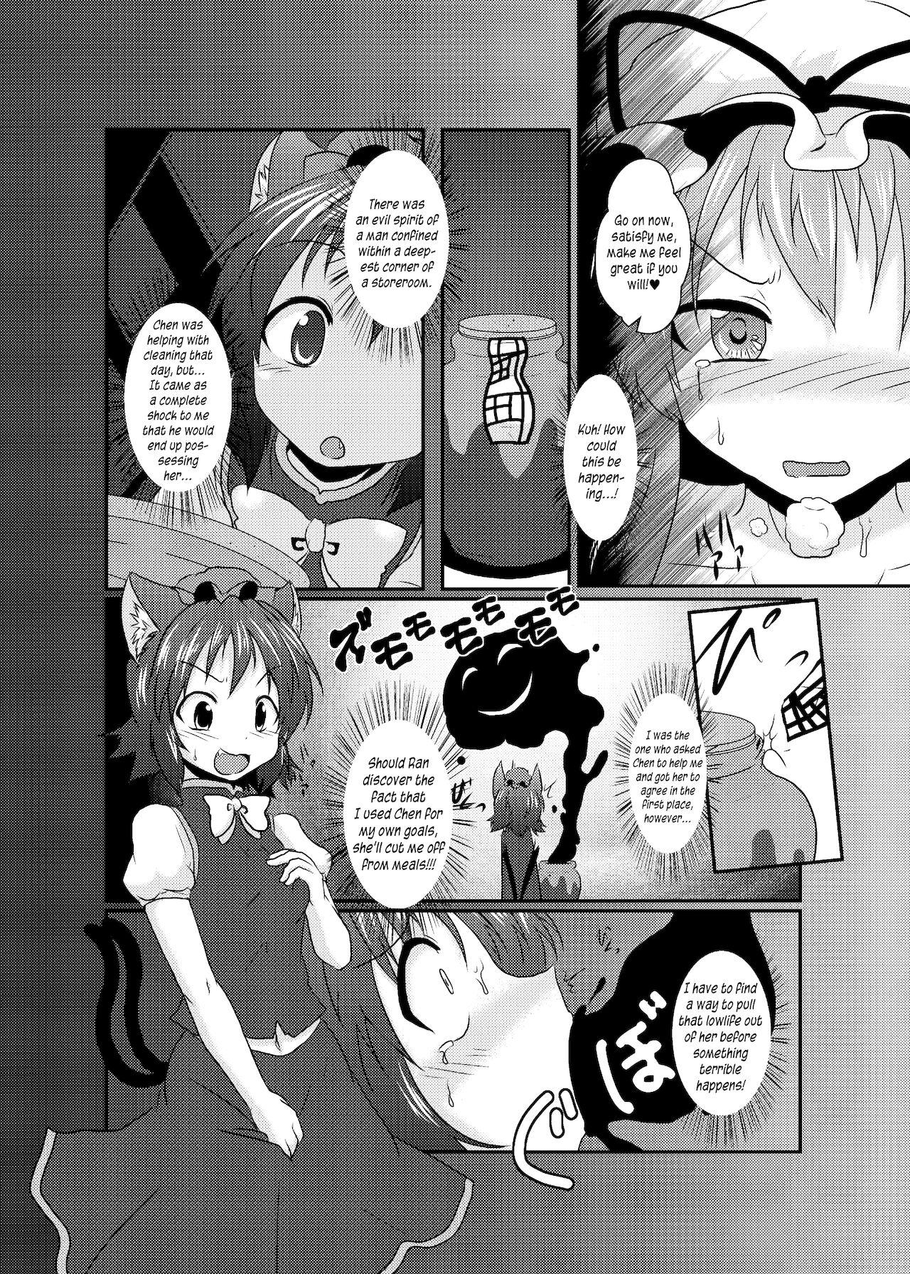 Novinhas Chotto Tsukarechatta Mitai | I think I'm a little possessed! - Touhou project Concha - Page 4