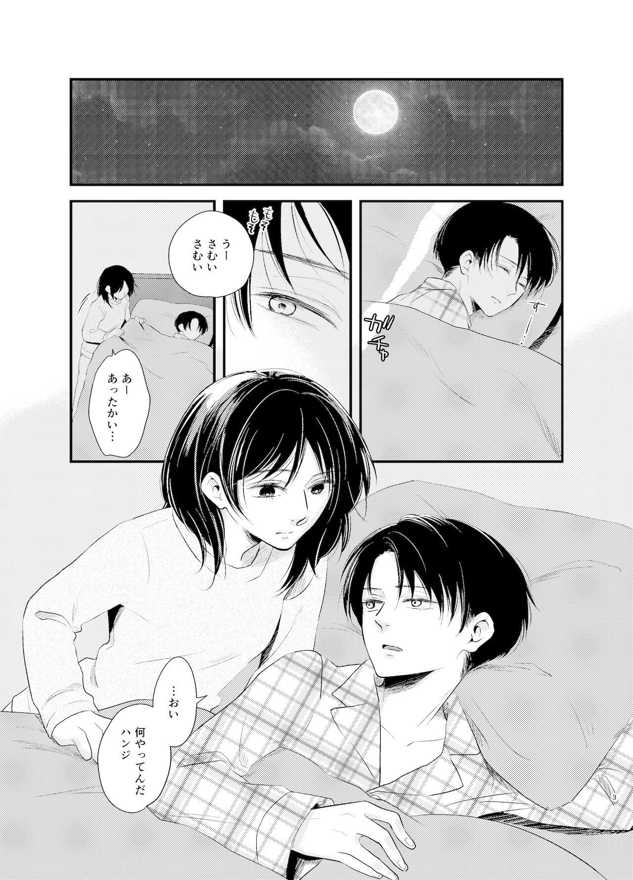 Amateur Sex Itooshii Kurashi - Shingeki no kyojin | attack on titan Stepmother - Page 2