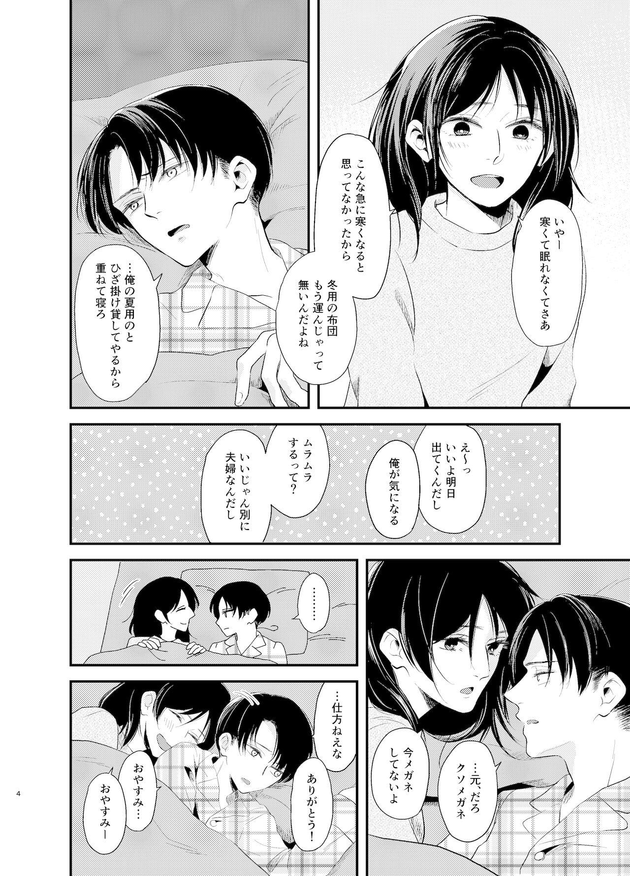 Amateur Sex Itooshii Kurashi - Shingeki no kyojin | attack on titan Stepmother - Page 3