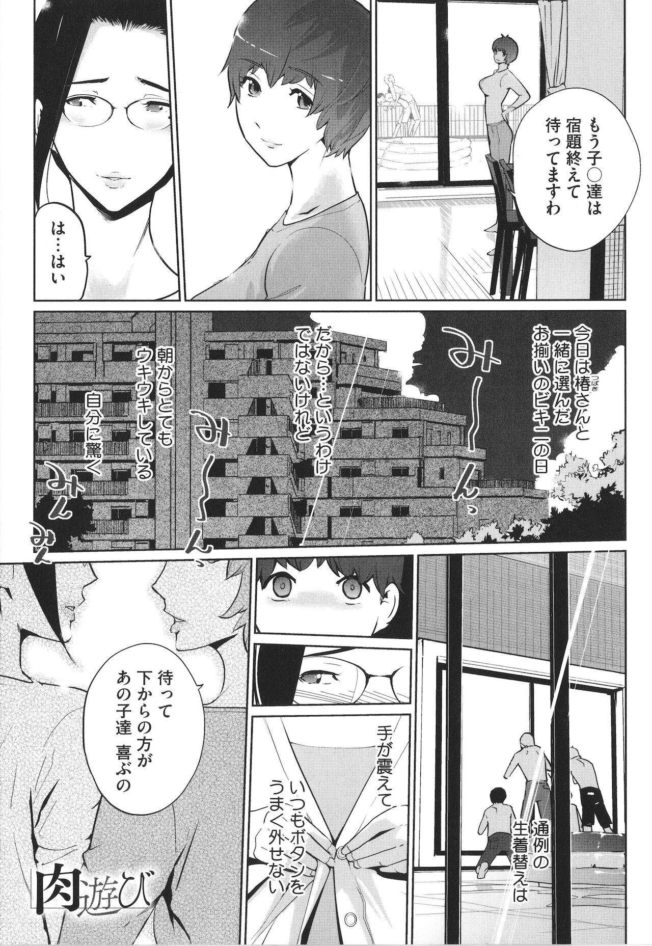 4some Natsu no Su Dick Suck - Page 12
