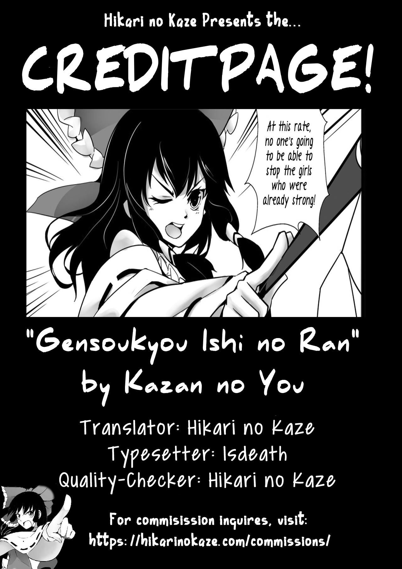 Gensoukyou Ishi no Ran 25