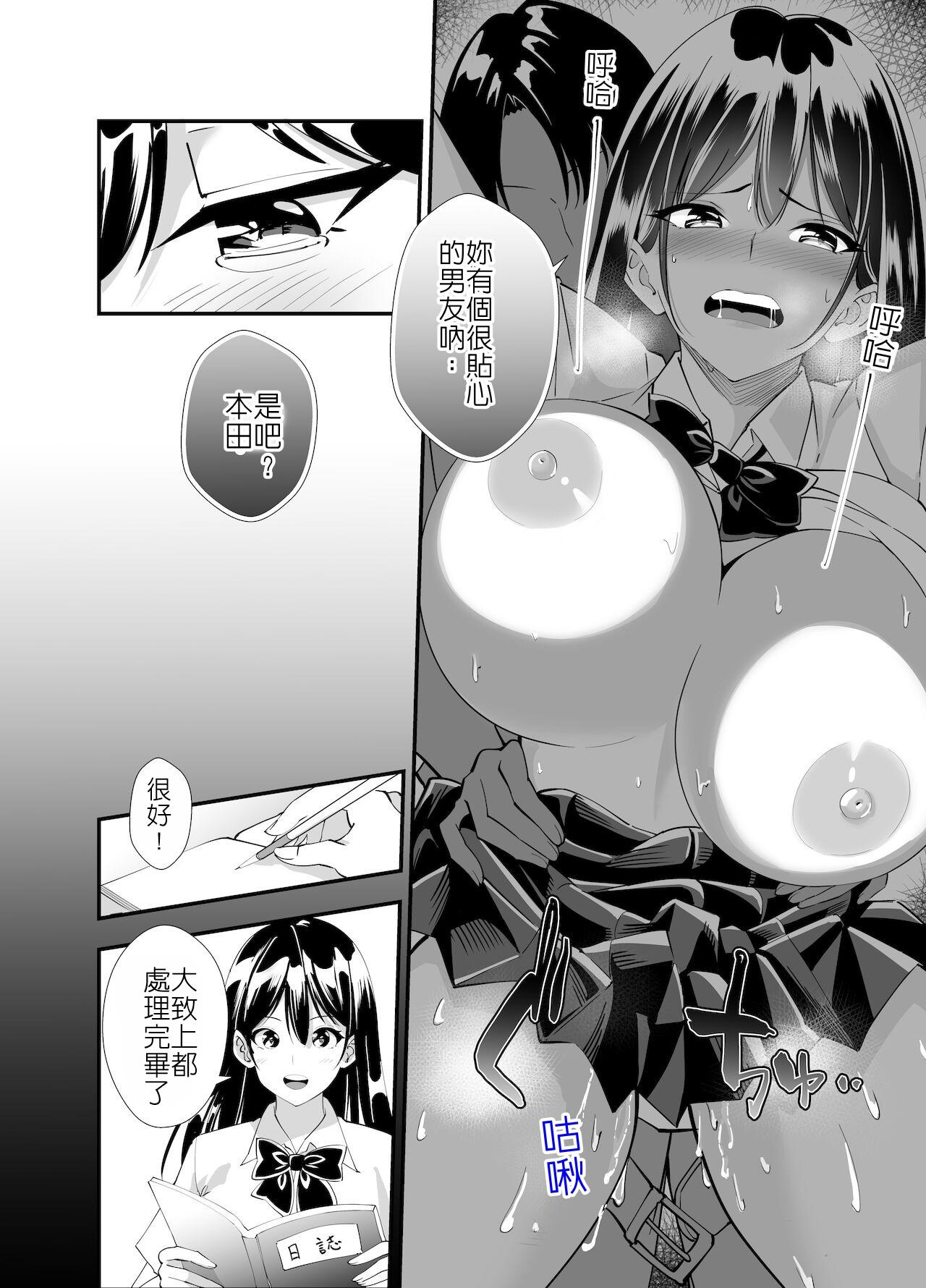 Handsome Himitsu no Seikatsu Shidou Dance - Page 7