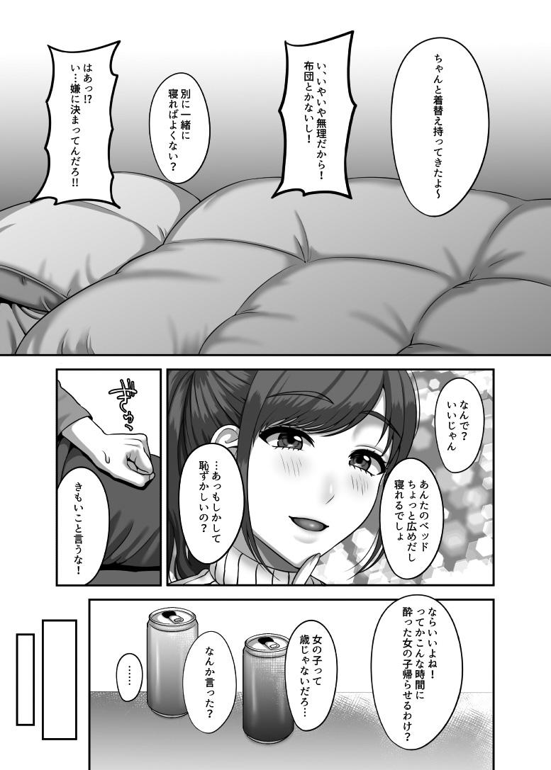 30歳になる処女の姉は焦っている 8