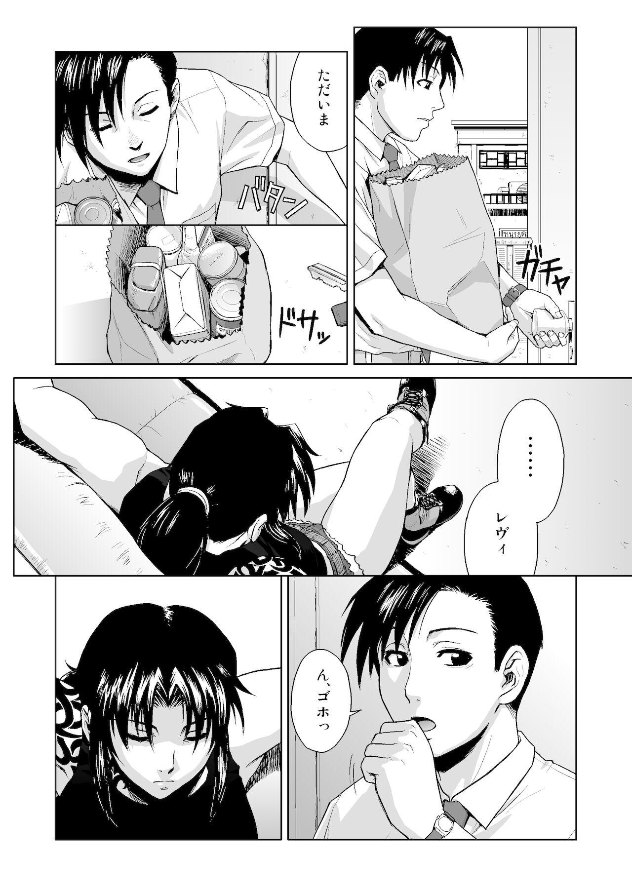 Francais Secret - Black lagoon Gay Solo - Page 4