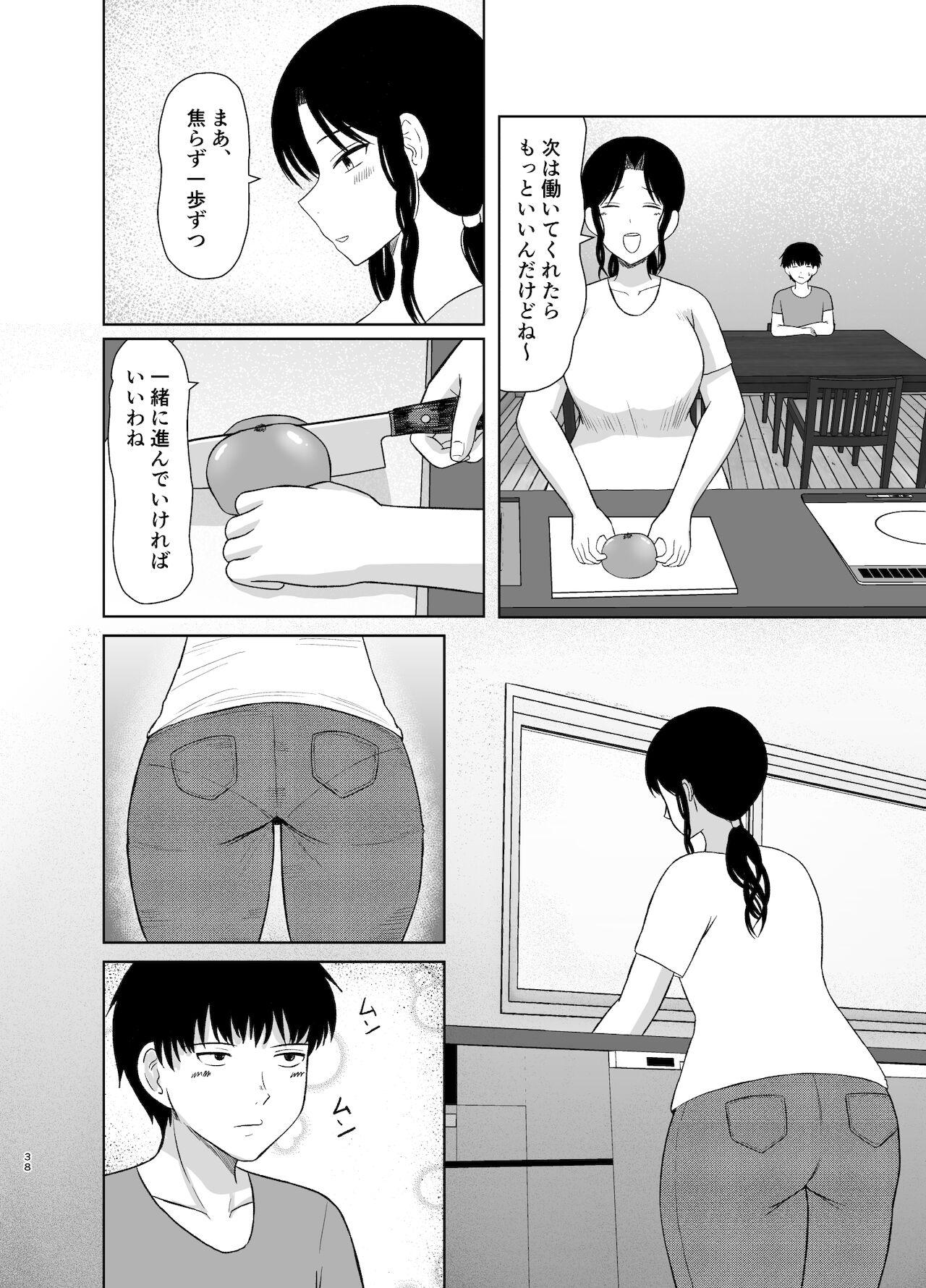 Trans Seishori Kaa-san - Original Sucking Dick - Page 38