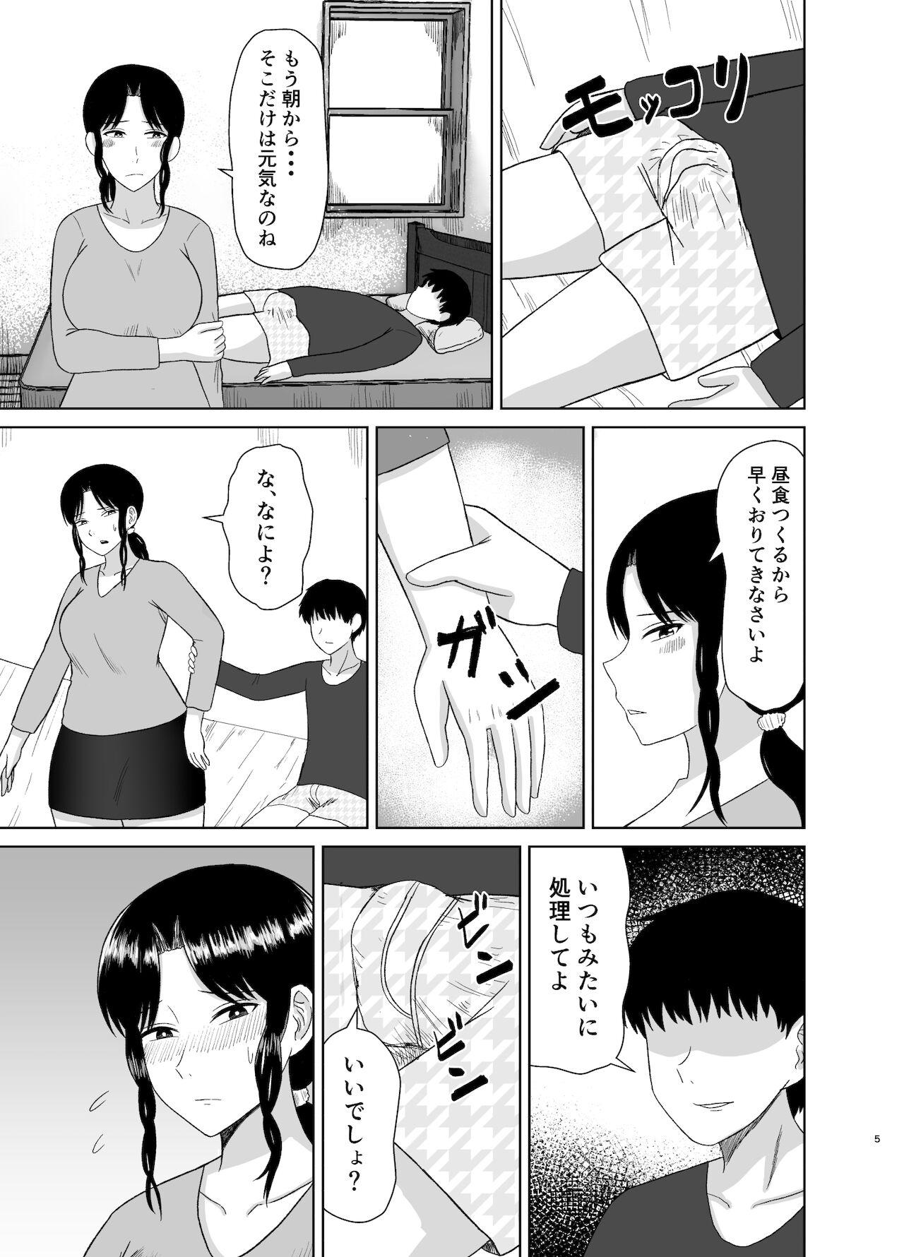 Stockings Seishori Kaa-san - Original Sex - Page 5