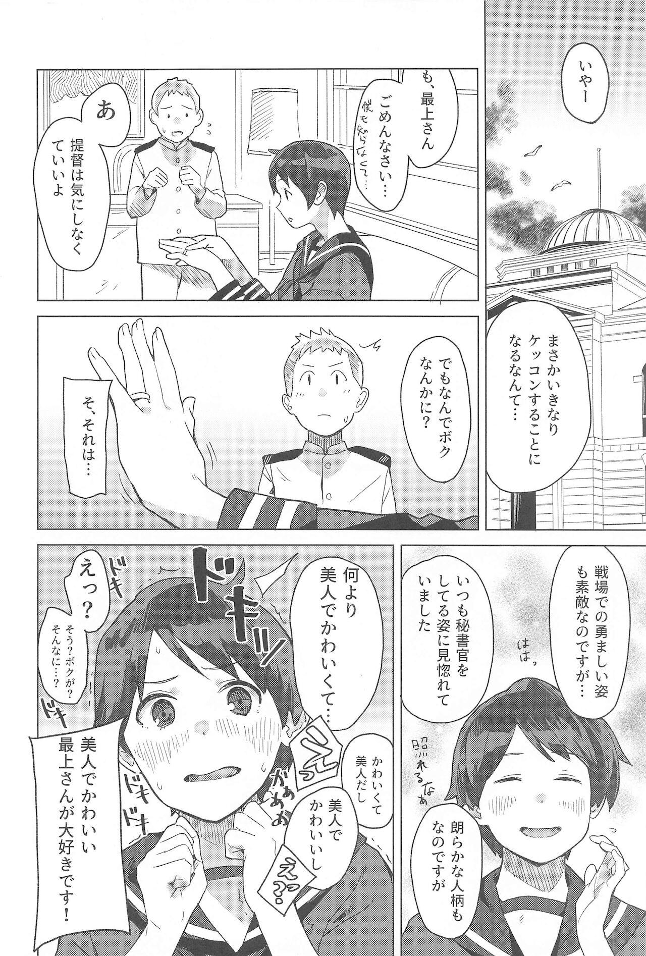 Gay Shaved Sha La La - Kantai collection Moneytalks - Page 3