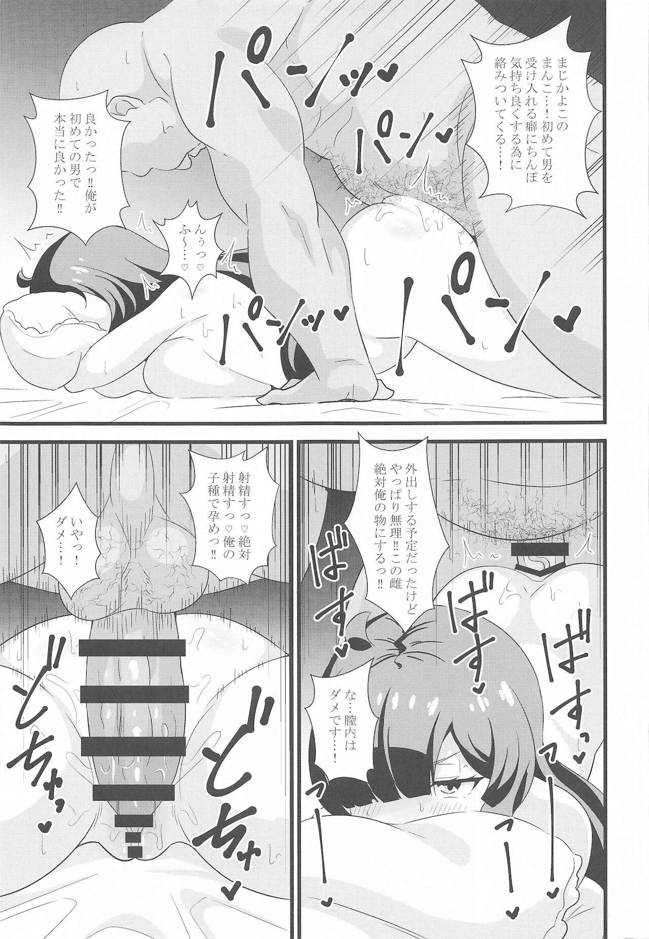 Milf Sex Ecchi na Hon Matomete mita 2 - Kiratto pri chan Handjob - Page 100