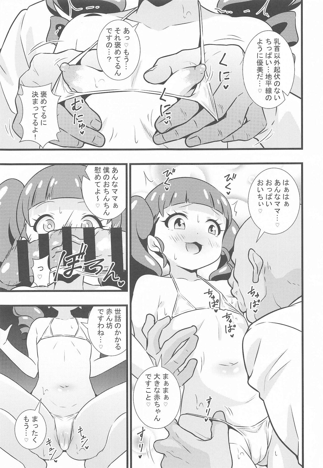 Classy Ecchi na Hon Matomete mita 2 - Kiratto pri chan British - Page 6