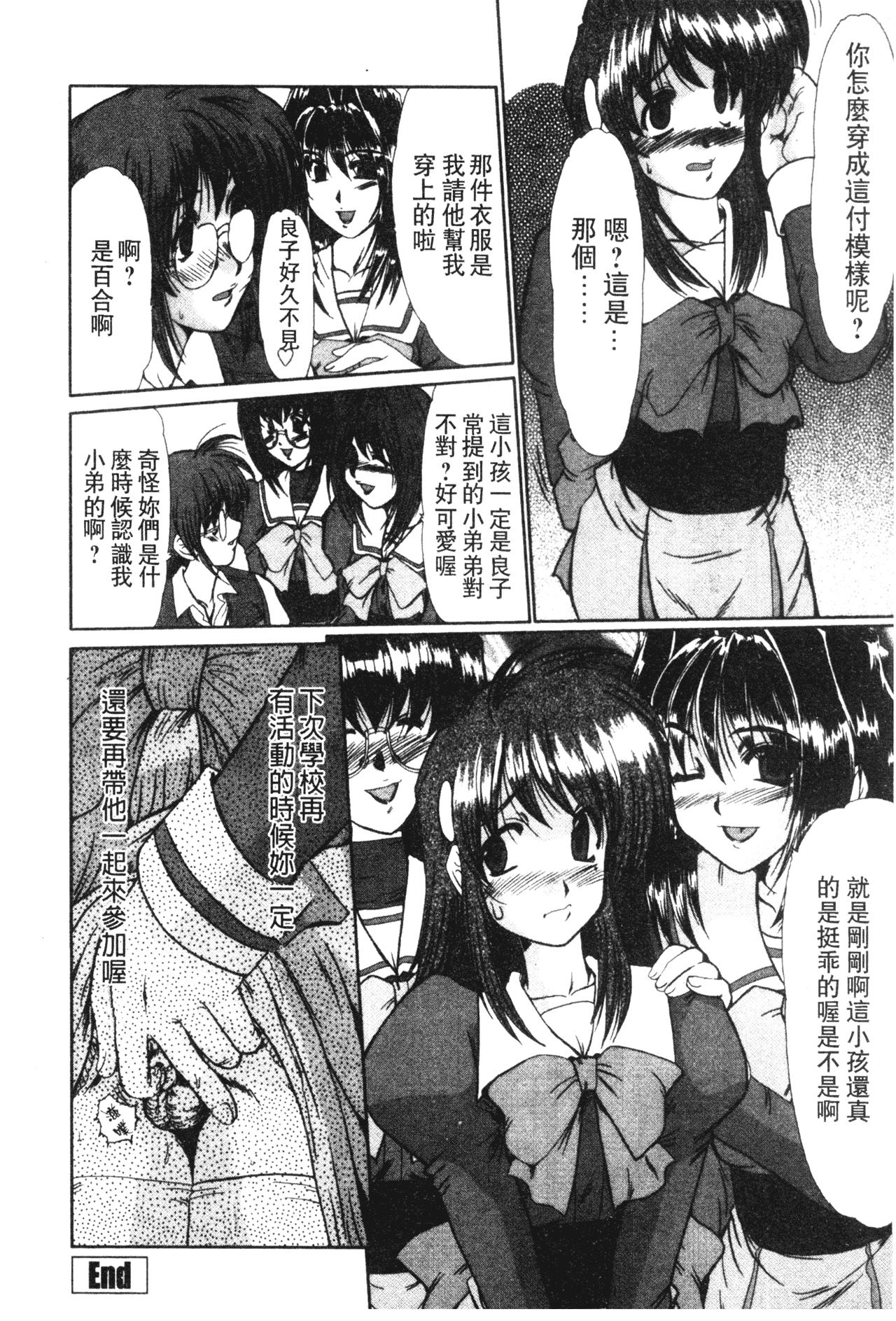 Foreplay Onna Kyoushi Shinobu Livesex - Page 177