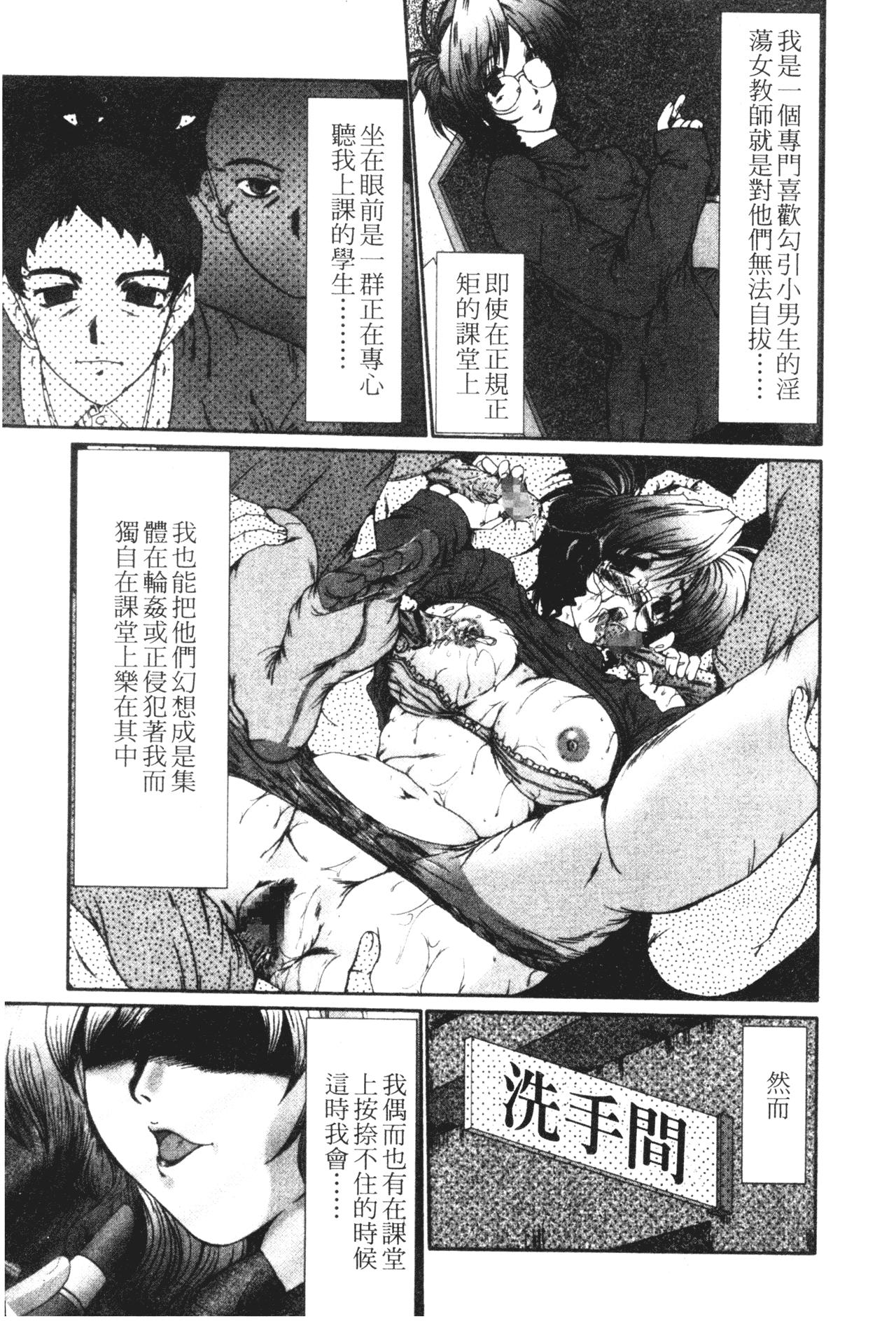 Sissy Onna Kyoushi Shinobu Slut - Page 8