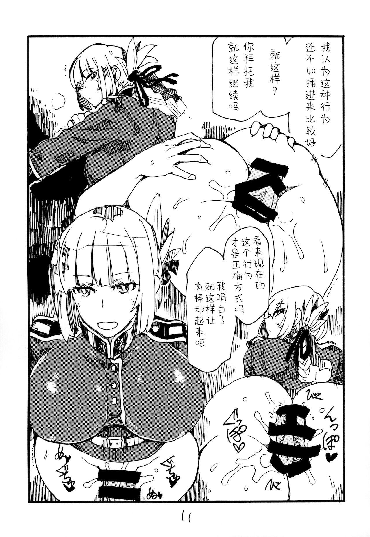 Celeb Futomomo de Hasande Itadaite Shasei Suru no ga Saikin Suki desu - Fate grand order The - Page 10