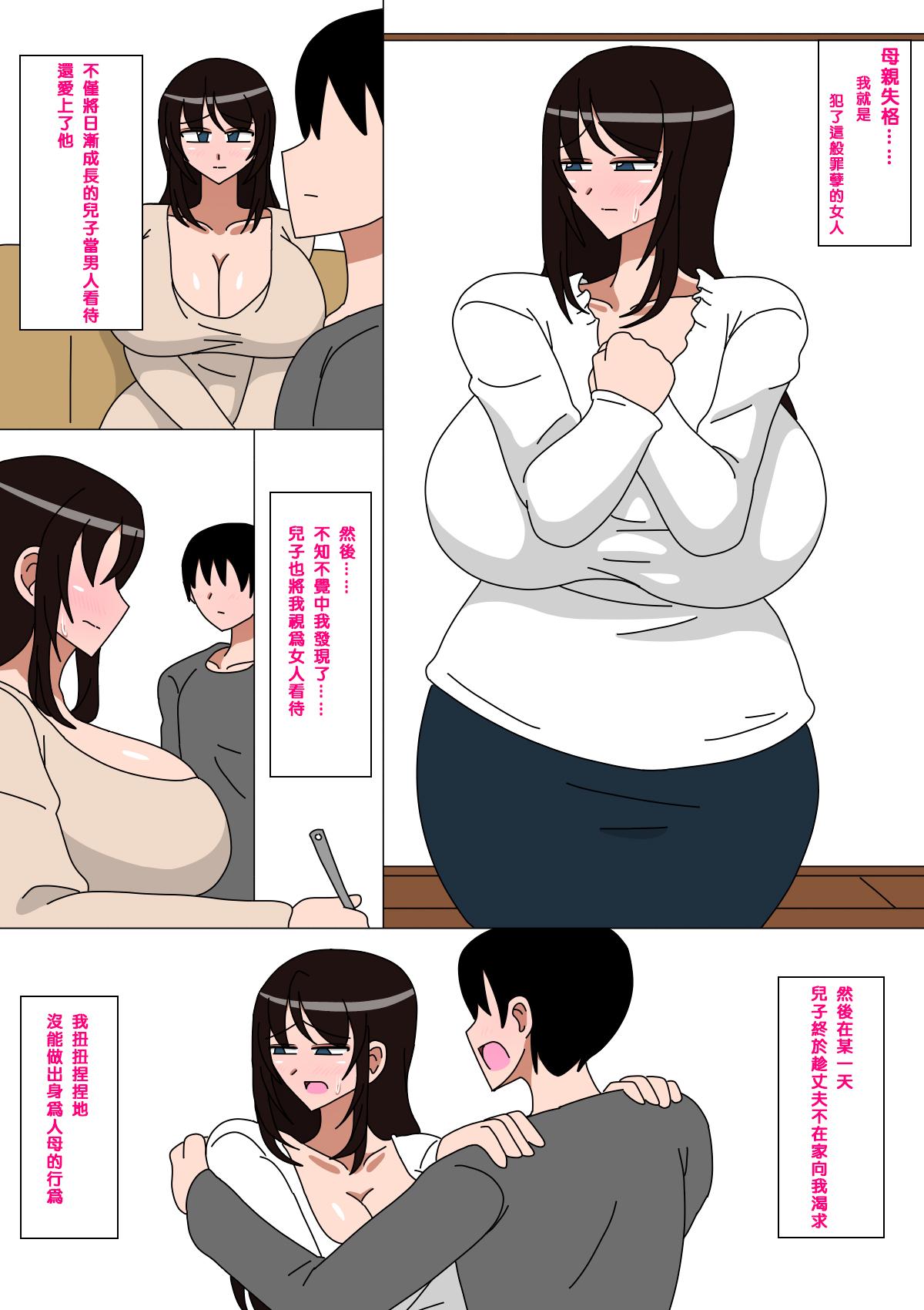 Cumming Tsumi Koi - Original Anal Licking - Picture 1