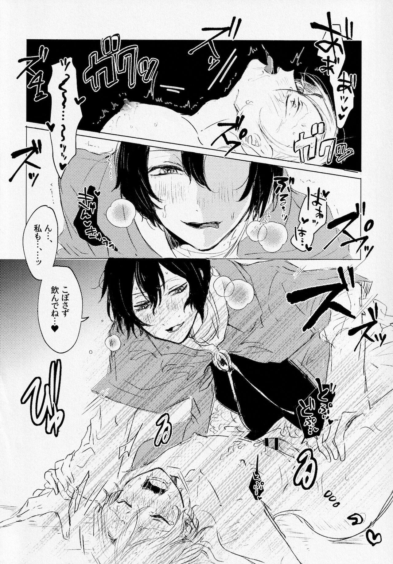 [Toru ni Tarazu (Aoneko)] Mahōou Shoujo (♂) Chuuya-kun ga Shokushu de Nurunuru Etchi Hon (Bungou Stray Dogs) 22