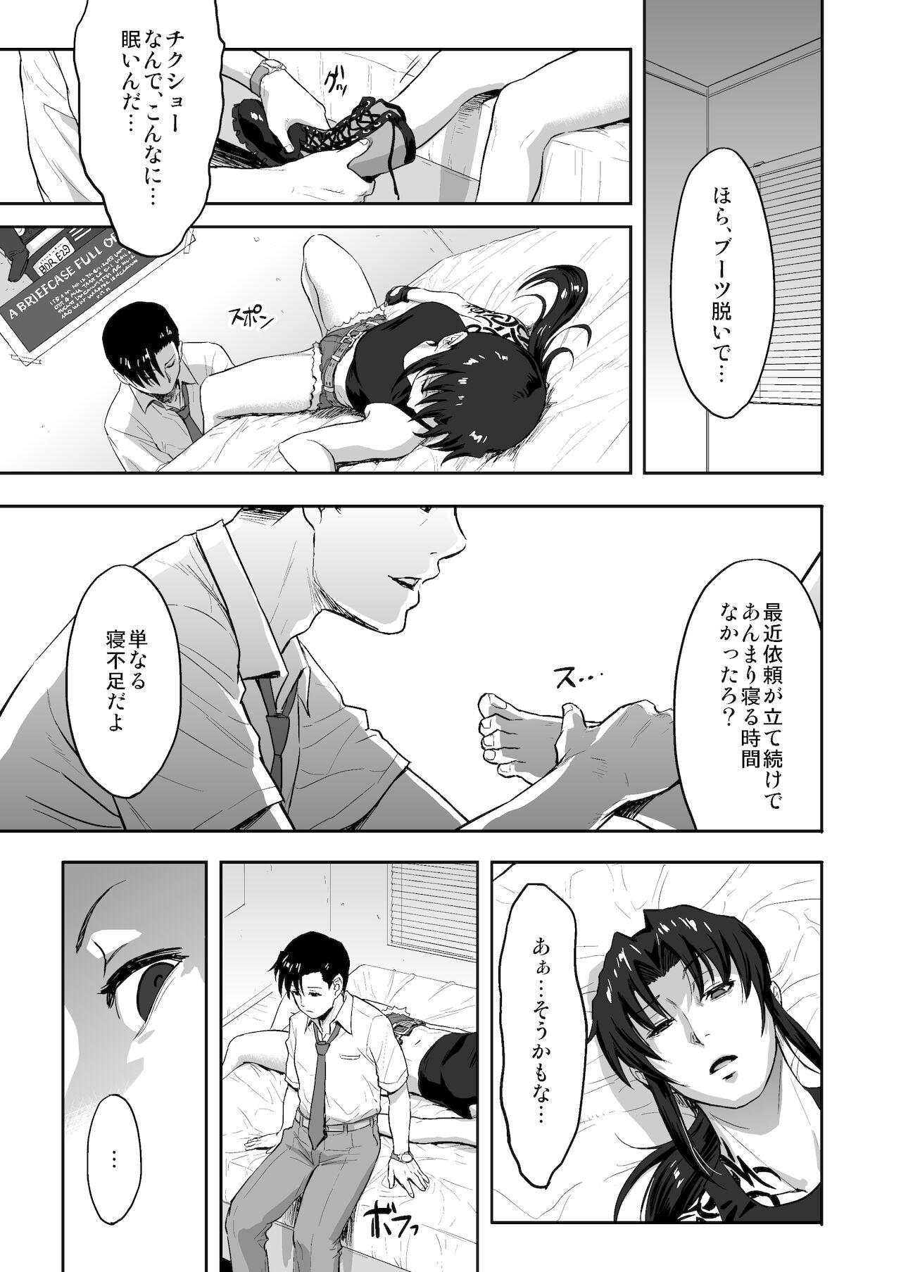 Amateur Sex Sleeping Revy - Black lagoon Asslicking - Page 6