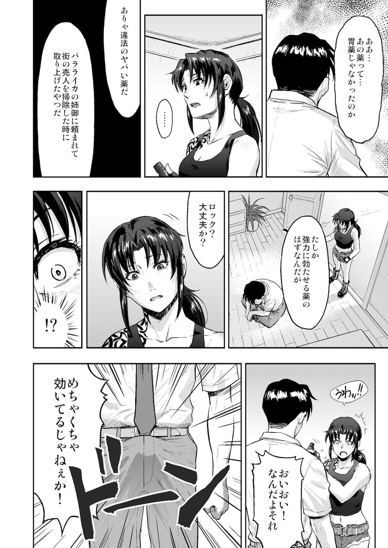 Famosa Illegal Medicine - Black lagoon Gay Kissing - Page 3