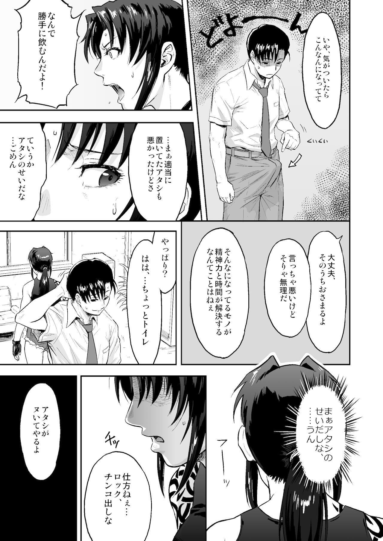 Famosa Illegal Medicine - Black lagoon Gay Kissing - Page 4