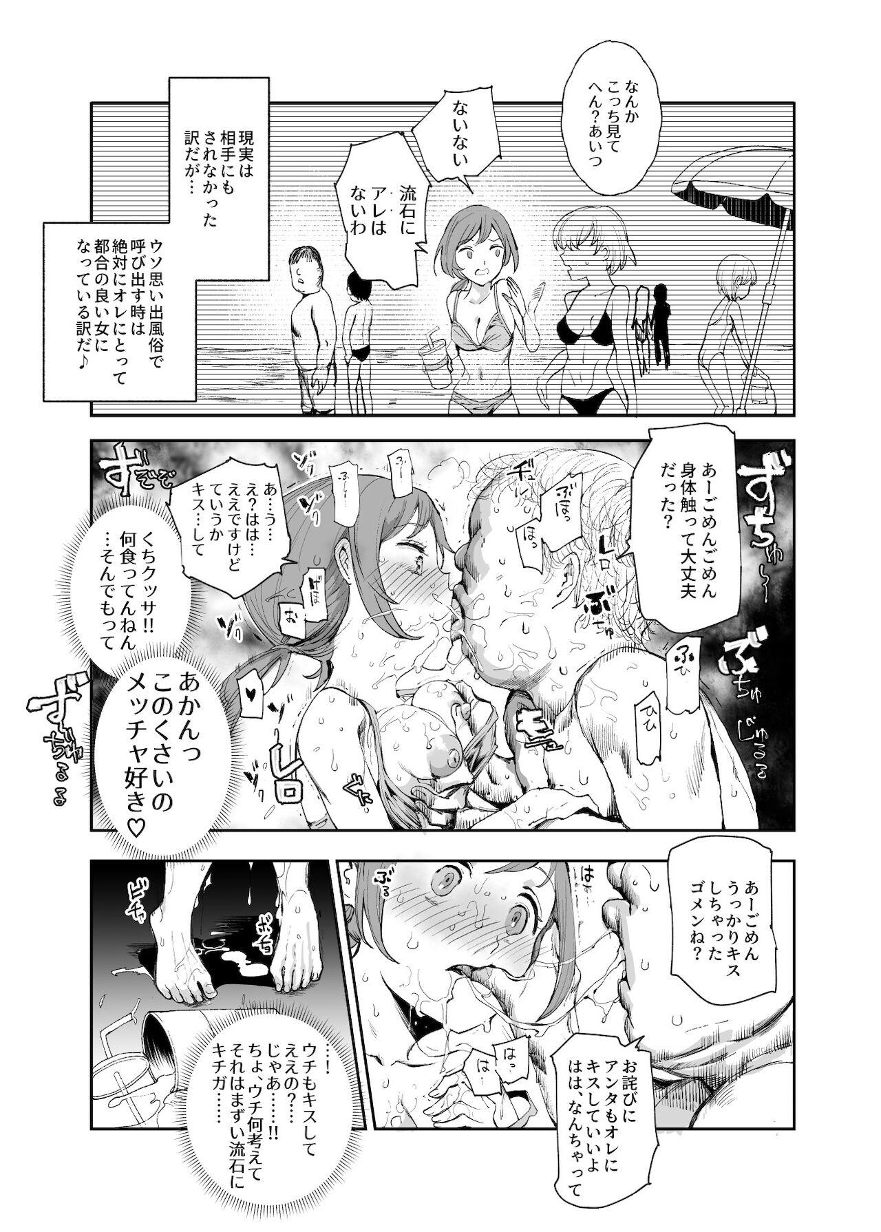 Girl Fuck Uso Omoide Fuuzoku Mansion - Original Oral Sex Porn - Page 14