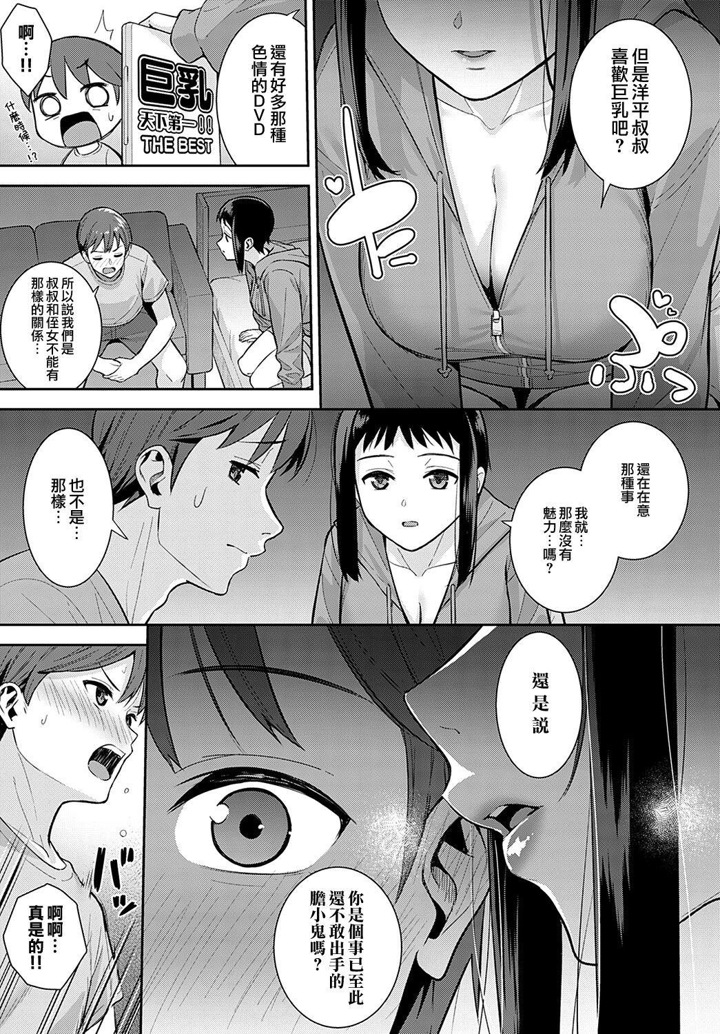 Ex Girlfriend Seichoki | 性成長期 Hand - Page 10