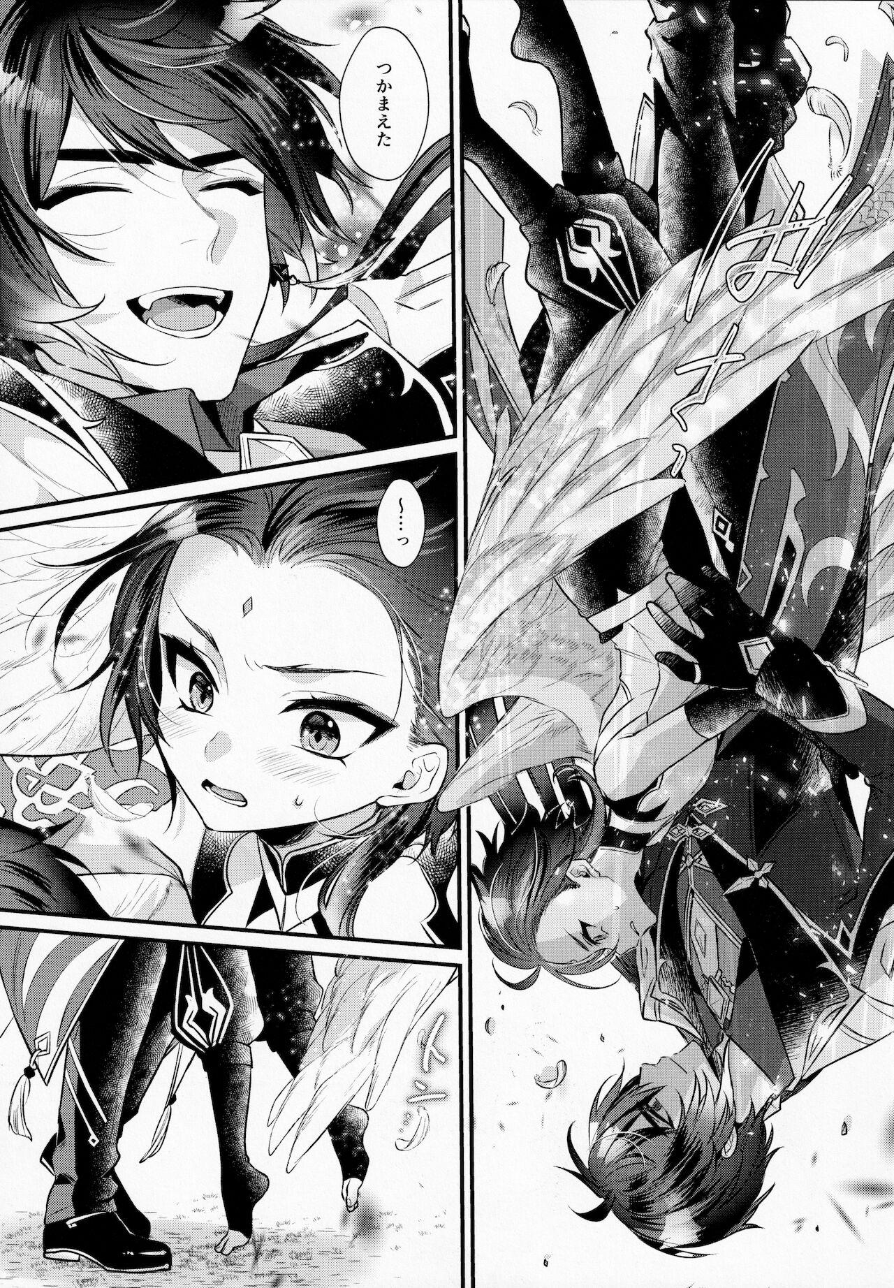 Culo Grande Kimu Tsubasa no Tamago - Genshin impact Pica - Page 8