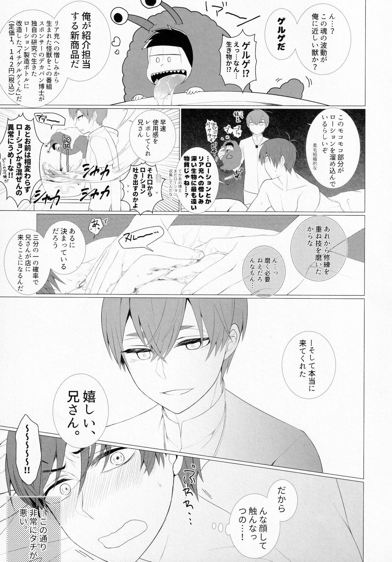 Jap LOVE LOTION SAVE THE WORLD! - Osomatsu san Gayfuck - Page 6