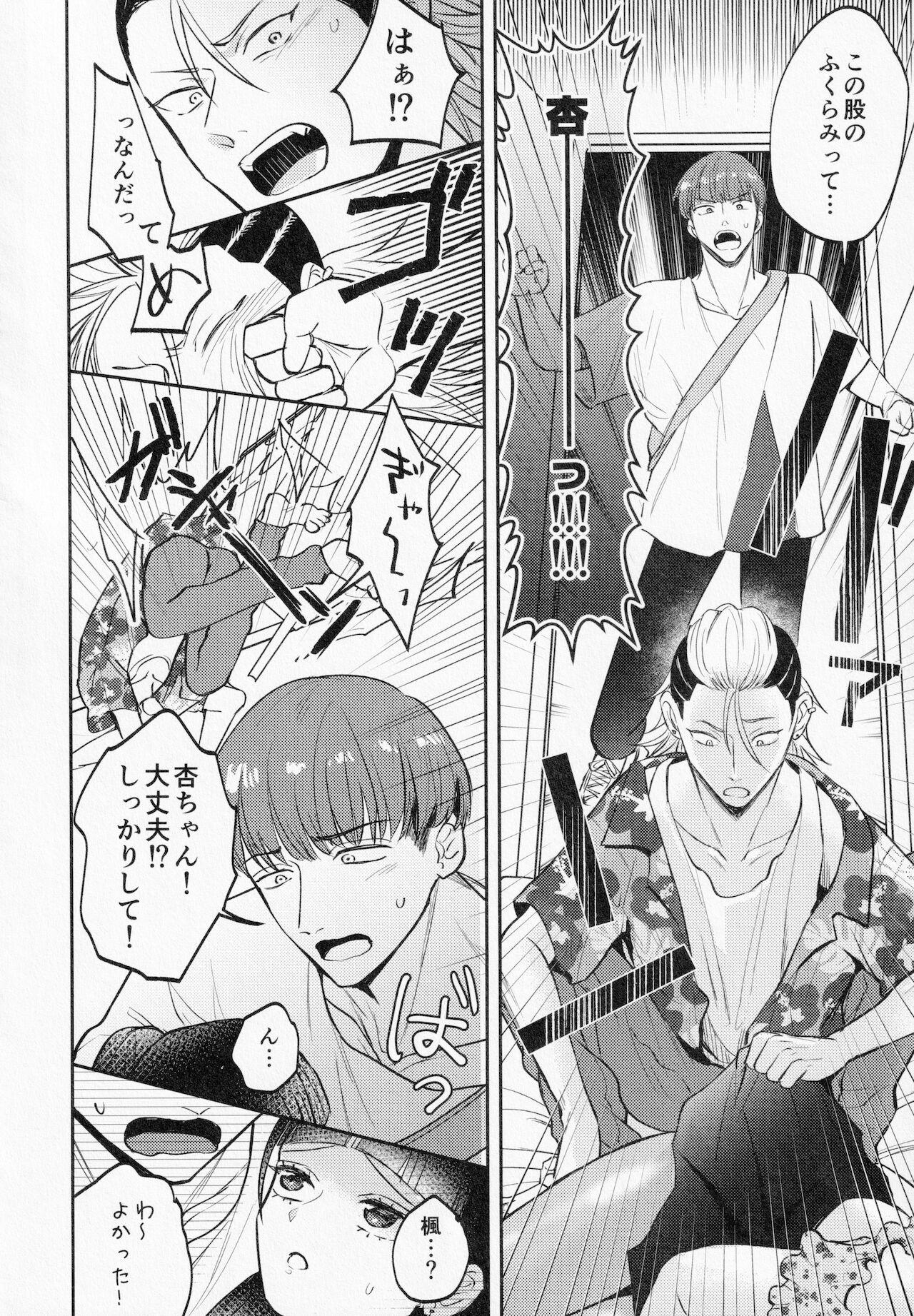 Bribe Usui Hon no Akuyaku Mob o Seiteki ni Korashimeru Hon Camwhore - Page 9