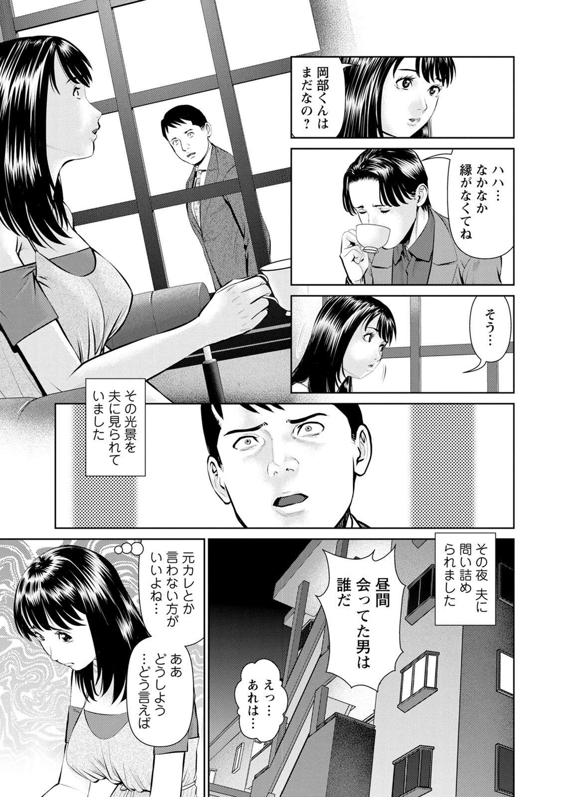 3way Mousou Tsuma Japan - Page 9