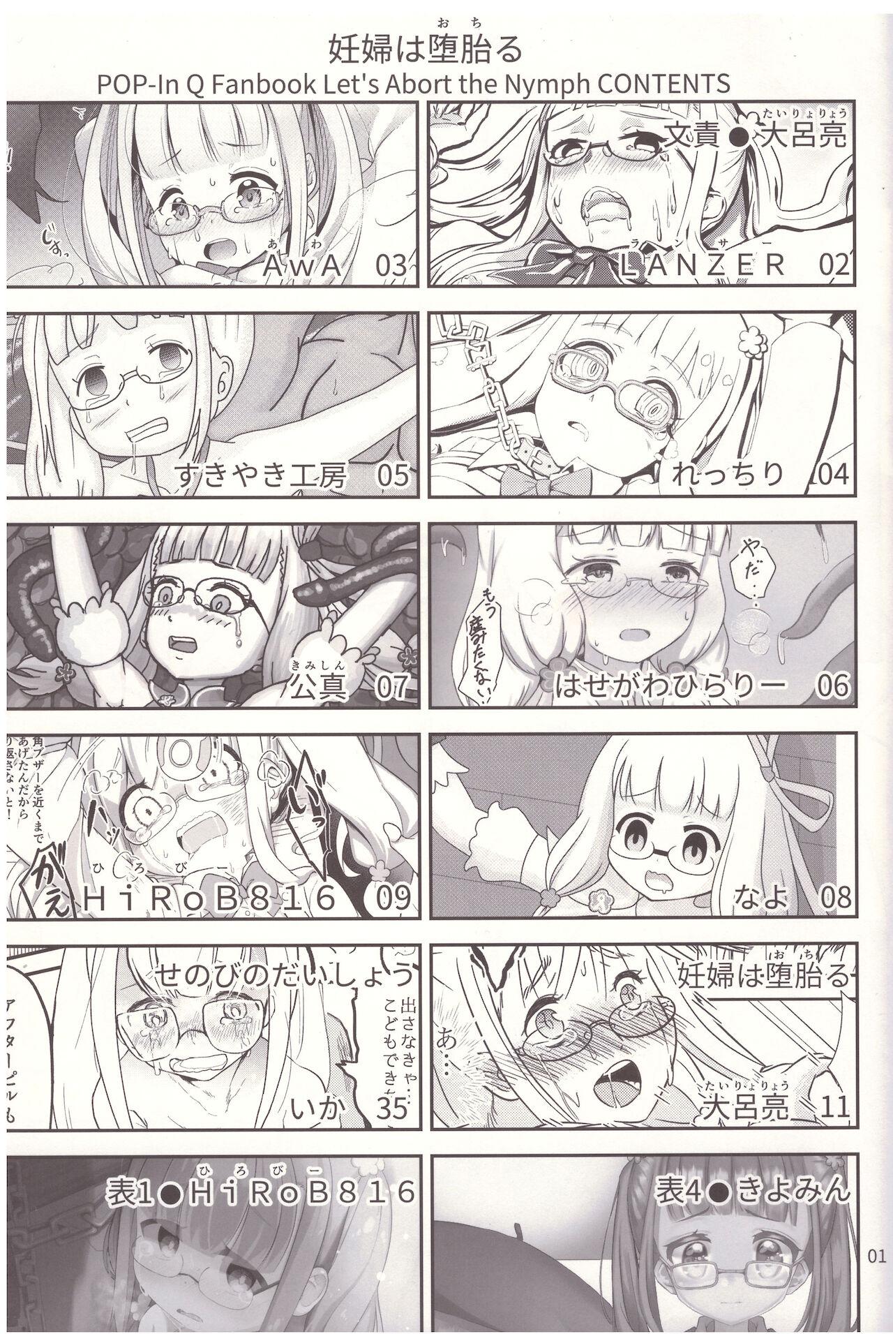 Periscope Ninpu wa Ochiru - Let's Abort the Nymph - Pop in q Hood - Page 2