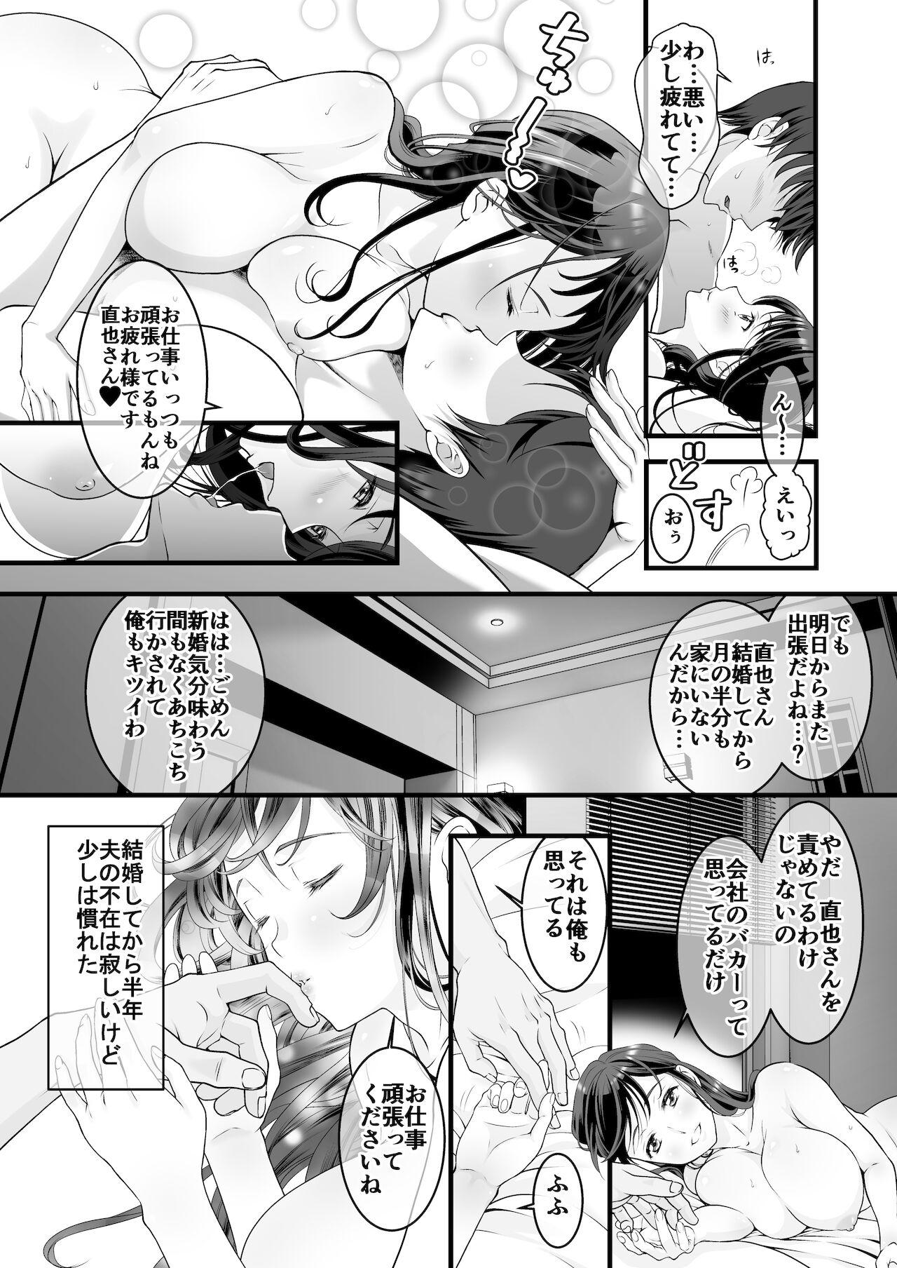 Doctor Sex Otto no Shucchou-juu Nigate na Gikei to Futarikiri - Original Bottom - Page 6