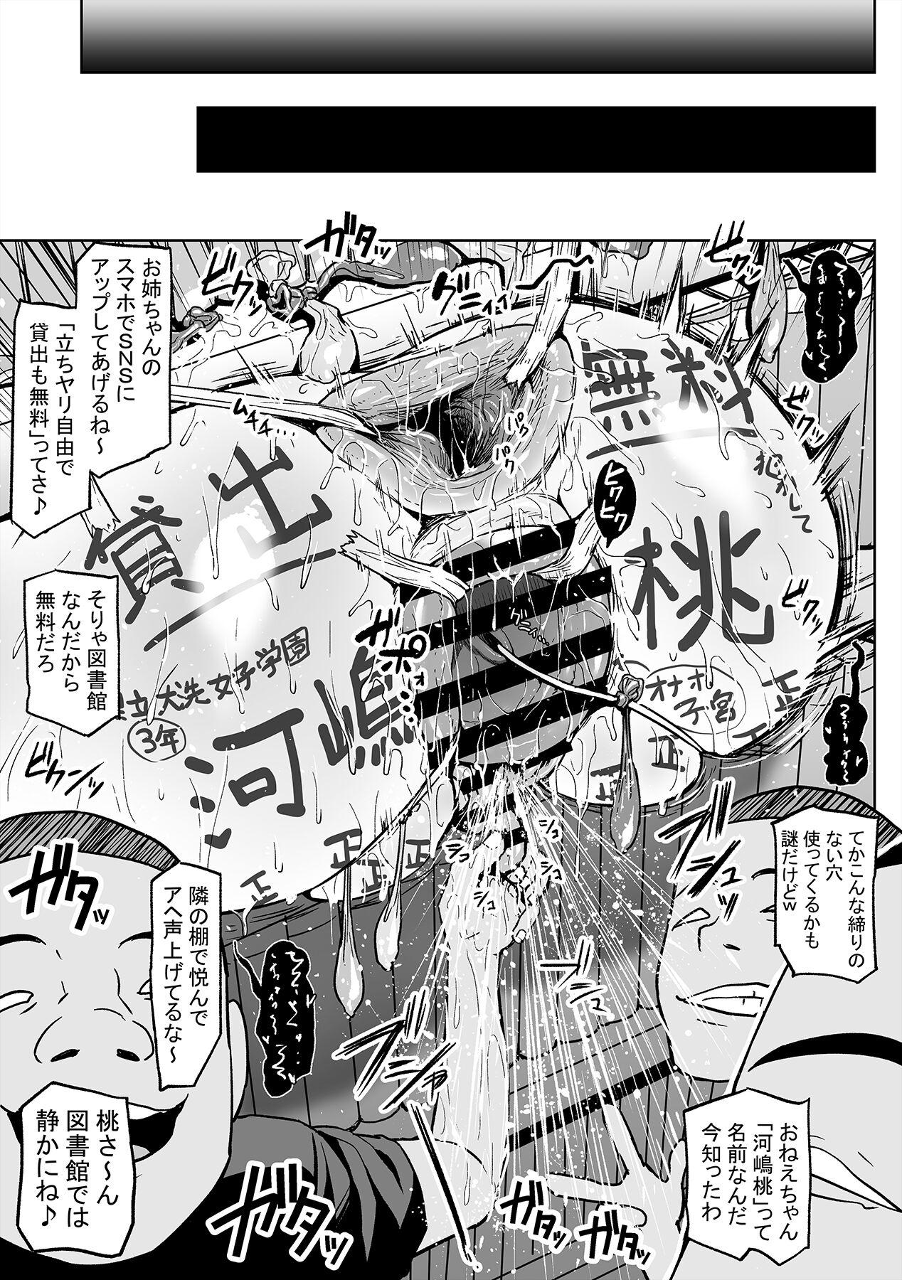 Hardcorend 図書館ではお静かに - Girls und panzer Tetona - Page 17