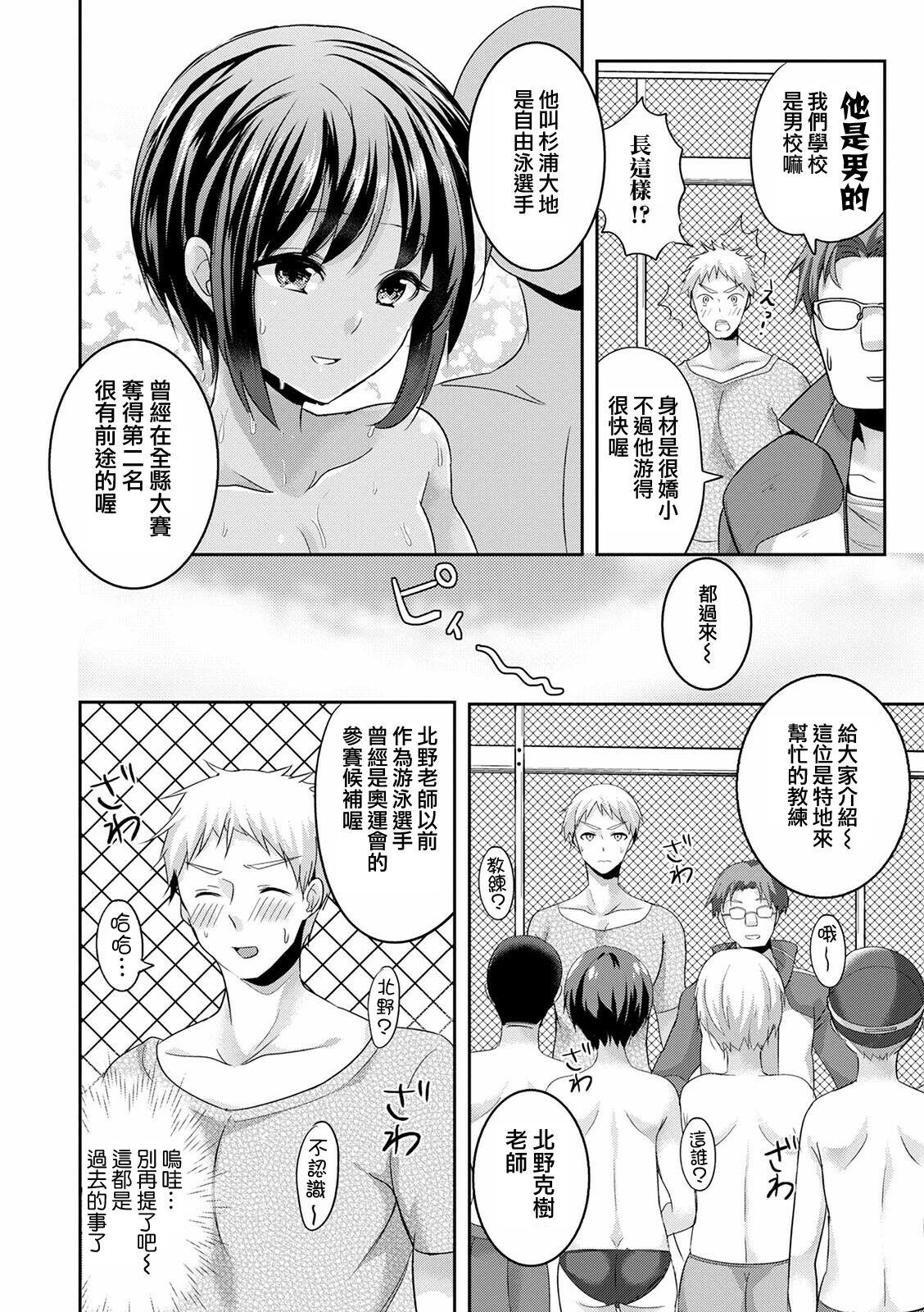 Public Sex Mermaid wa Otokonoko Amatuer - Page 2