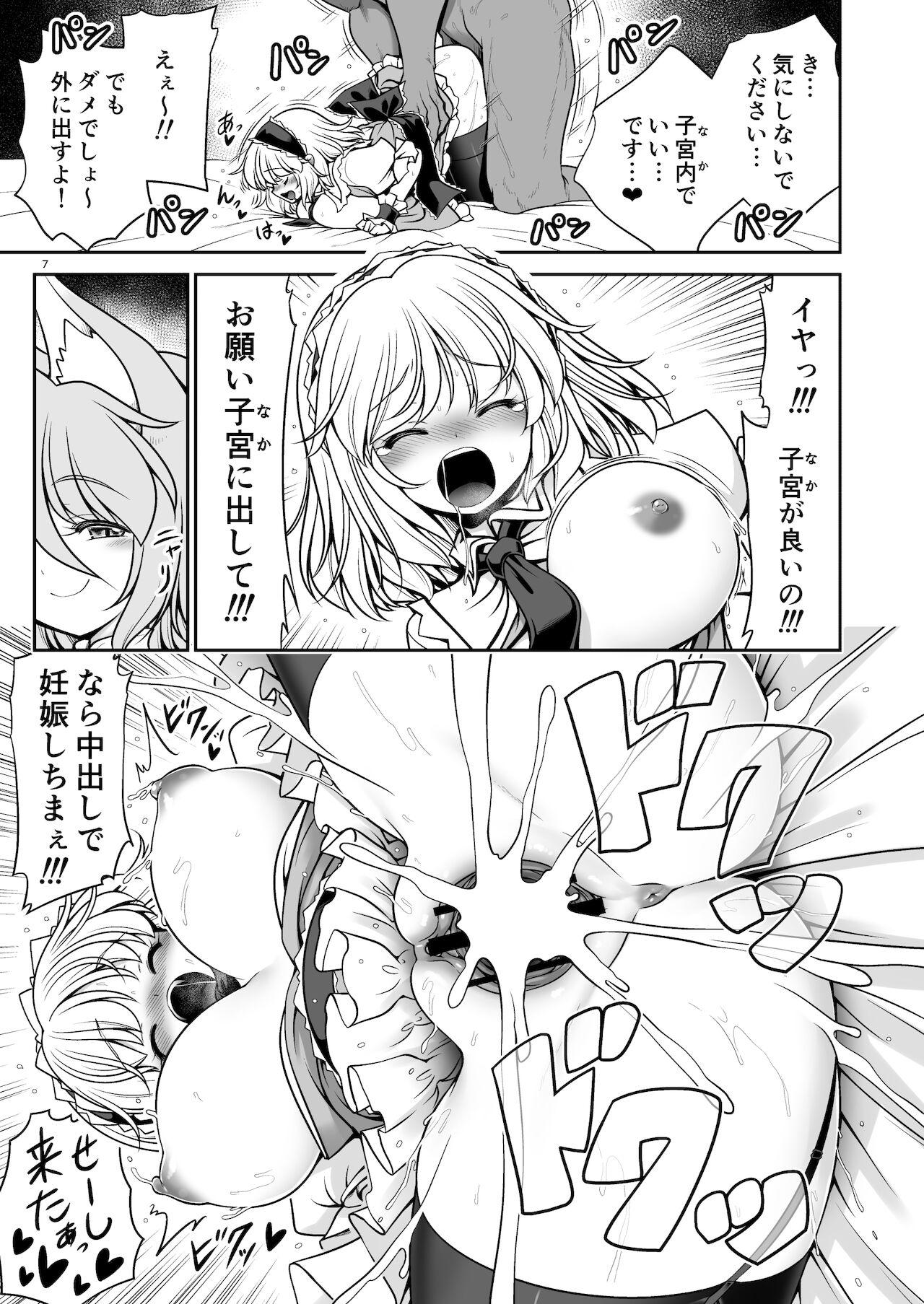 Amateur Porn Okasare Machi no Hatsujou Onna o Nanjuunin to Yarasete Kureru Tsukasa-chan no Warudakumi - Touhou project Amatuer Porn - Page 7