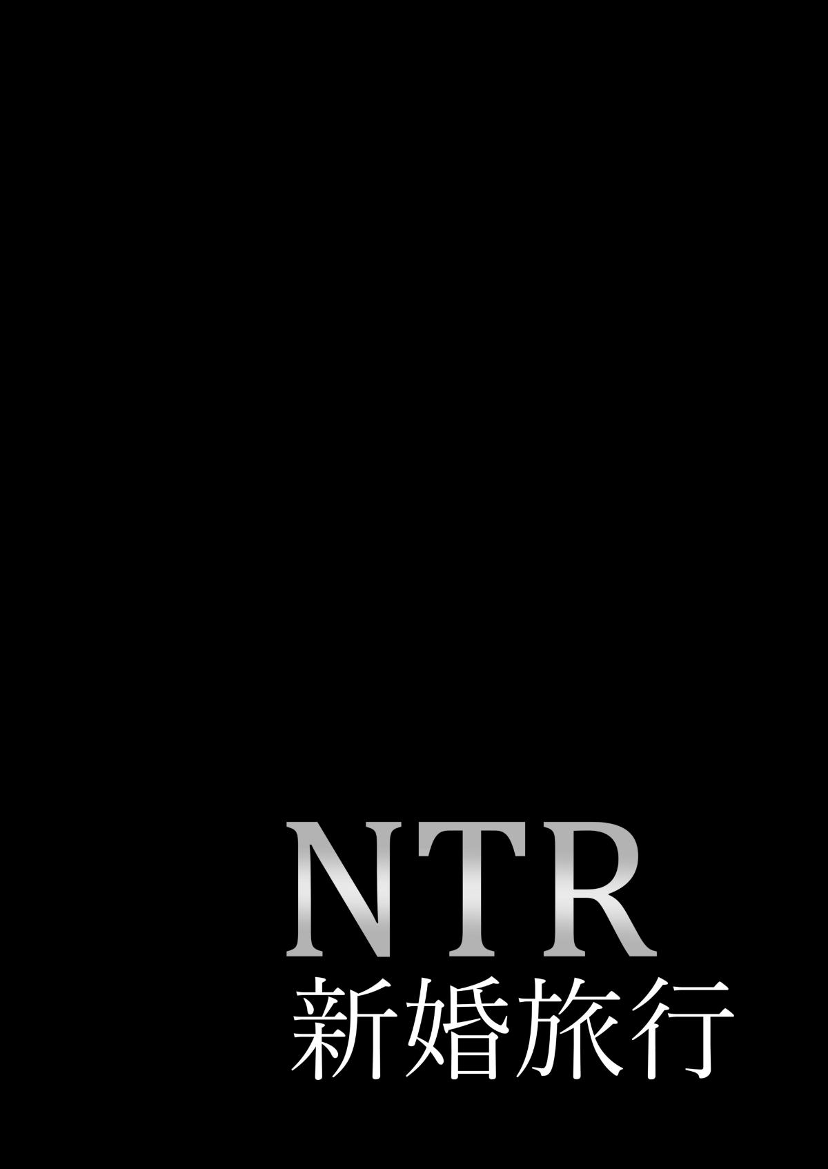 NTR Shinkon Ryokou 72