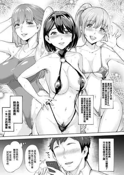 Scatolo Health Tanpen Manga GoldHeaven #1 ~ #2 + Omake 1