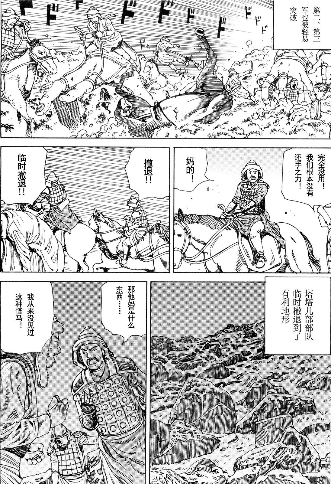 Chou Douryoku Mouko Daishuurai - The Ultra Power Mongol Invasion | 超动力蒙古大袭来 15