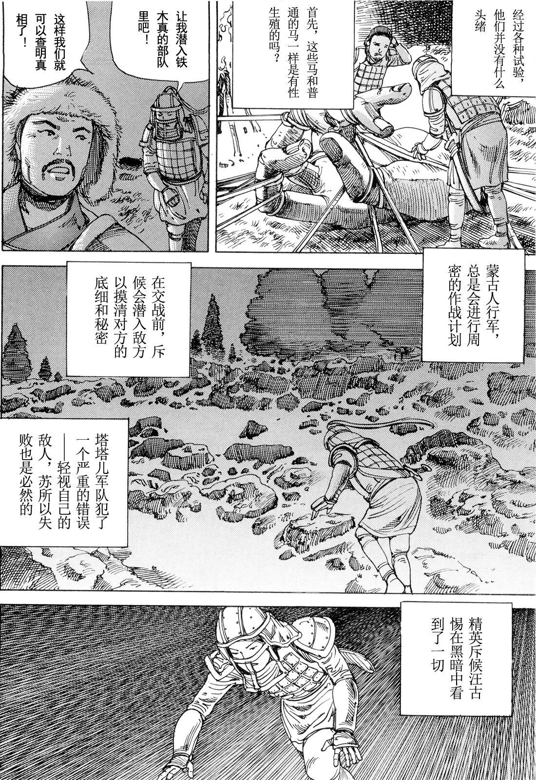 Chou Douryoku Mouko Daishuurai - The Ultra Power Mongol Invasion | 超动力蒙古大袭来 16