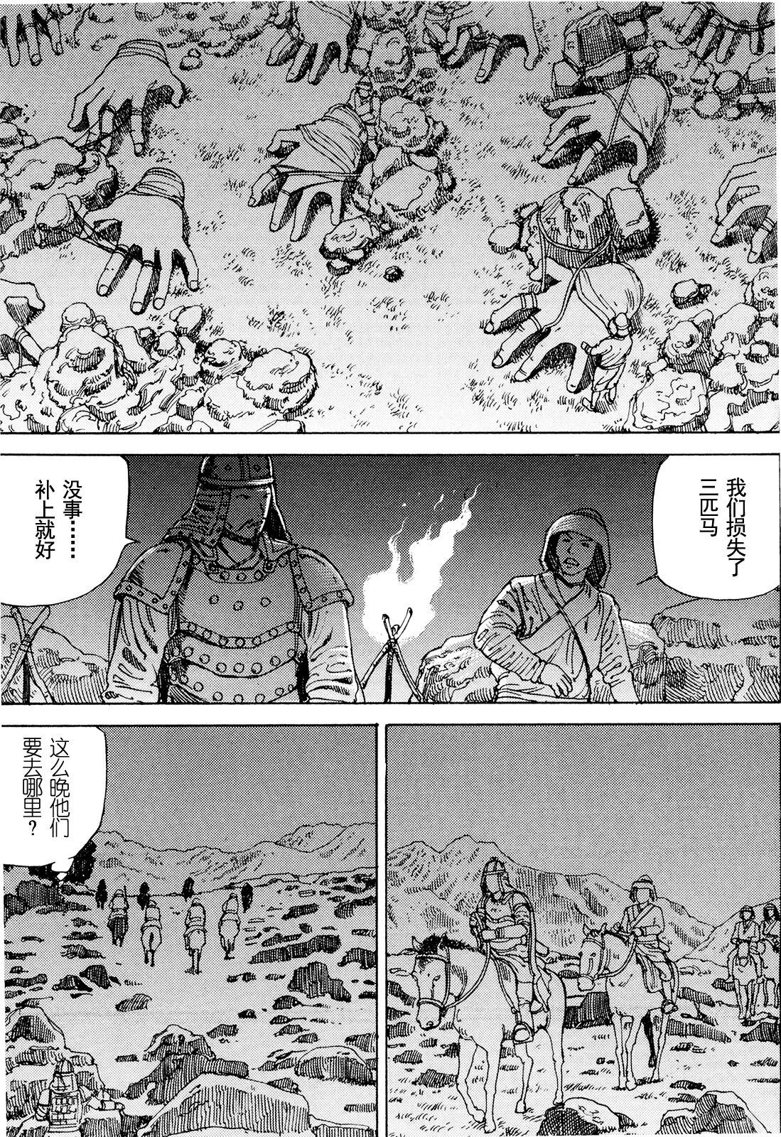 Chou Douryoku Mouko Daishuurai - The Ultra Power Mongol Invasion | 超动力蒙古大袭来 18