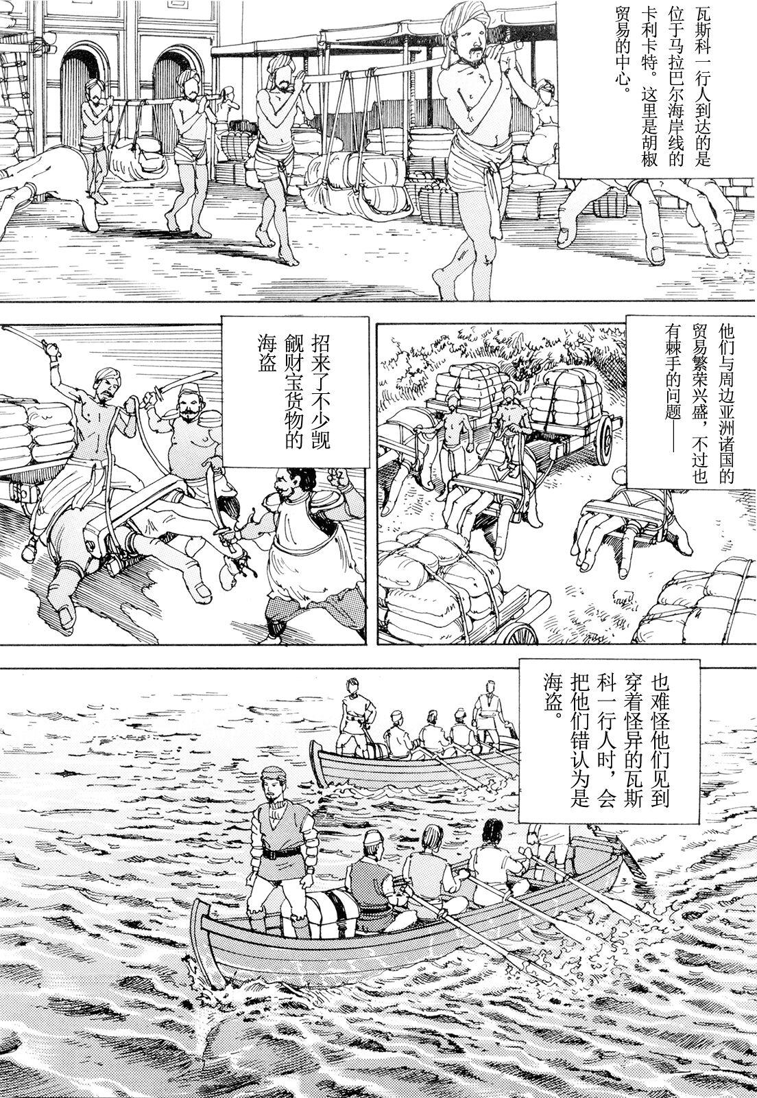 Chou Douryoku Mouko Daishuurai - The Ultra Power Mongol Invasion | 超动力蒙古大袭来 43