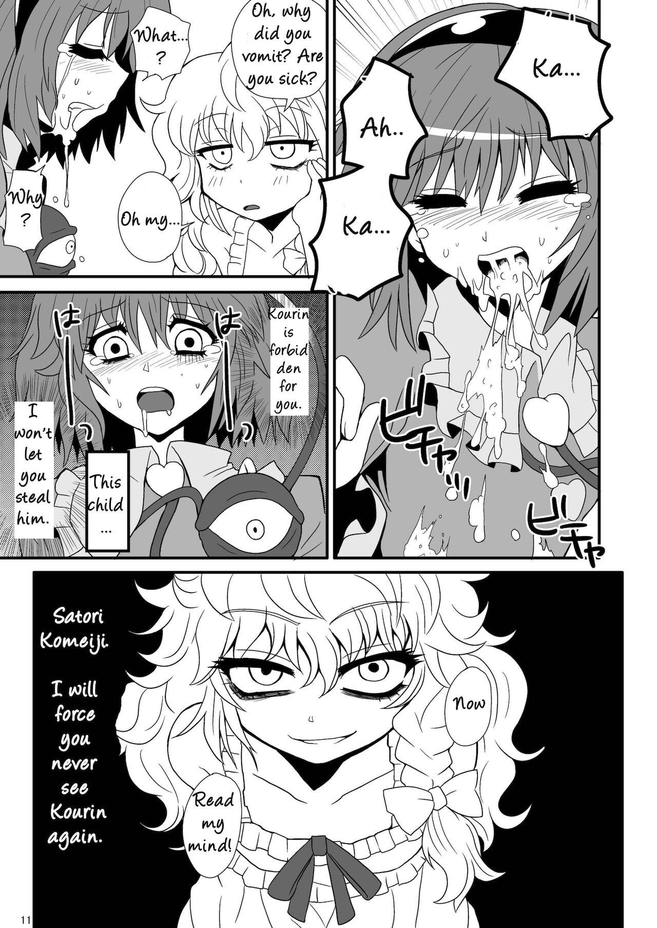 Teensnow [Zuru] Marisa's thrill - Take care of yourself - 通り魔理沙にきをつけろ - Part 1 - Touhou project Bangladeshi - Page 13