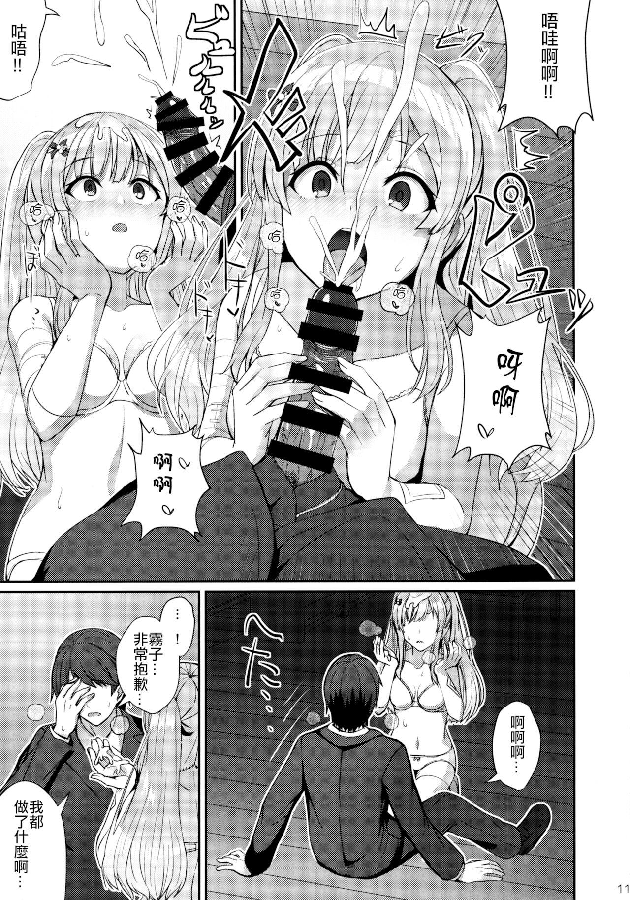 Morocha Kiriko no Yume | 雾子之梦 - The idolmaster Cum In Mouth - Page 11