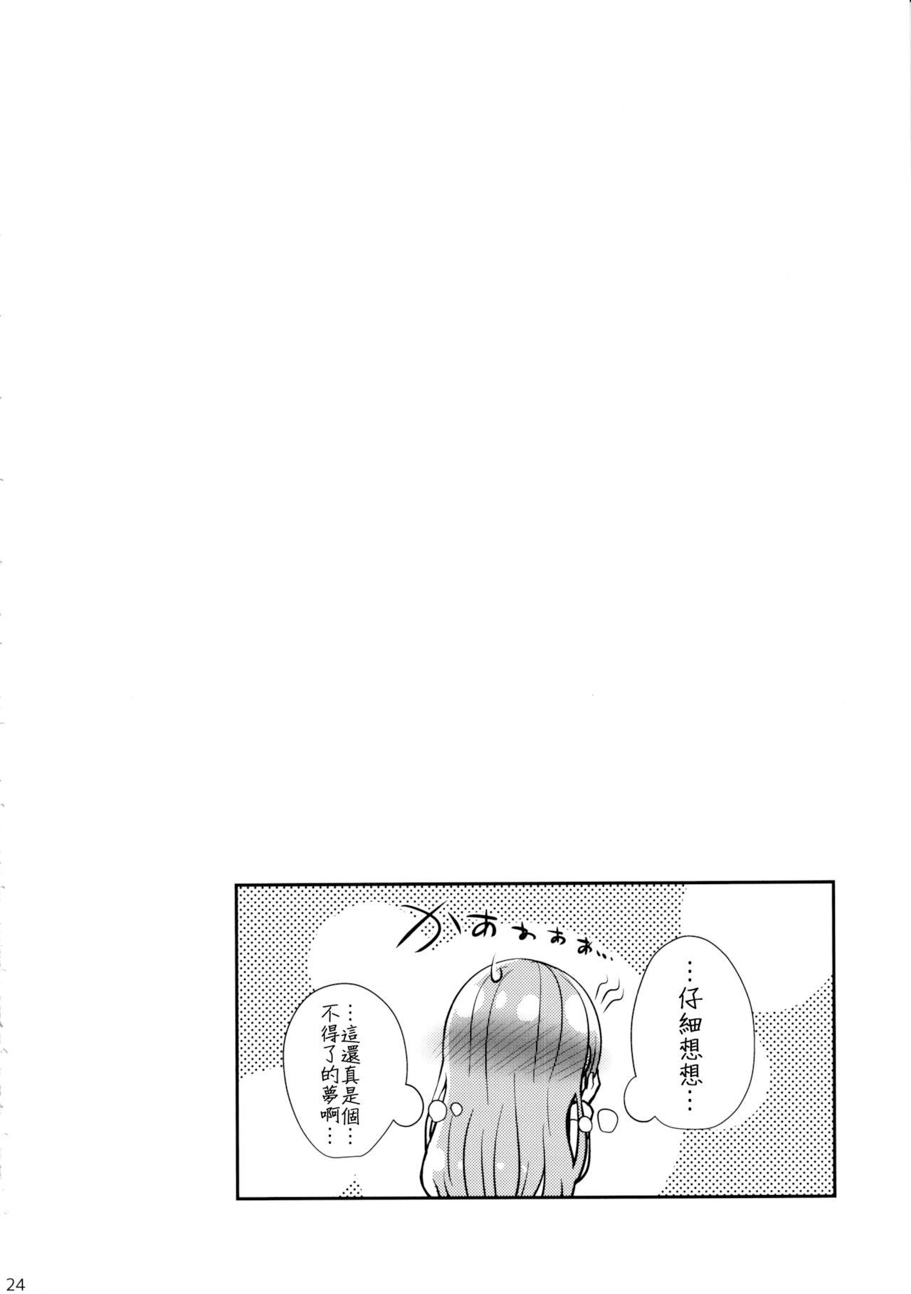 Morocha Kiriko no Yume | 雾子之梦 - The idolmaster Cum In Mouth - Page 24