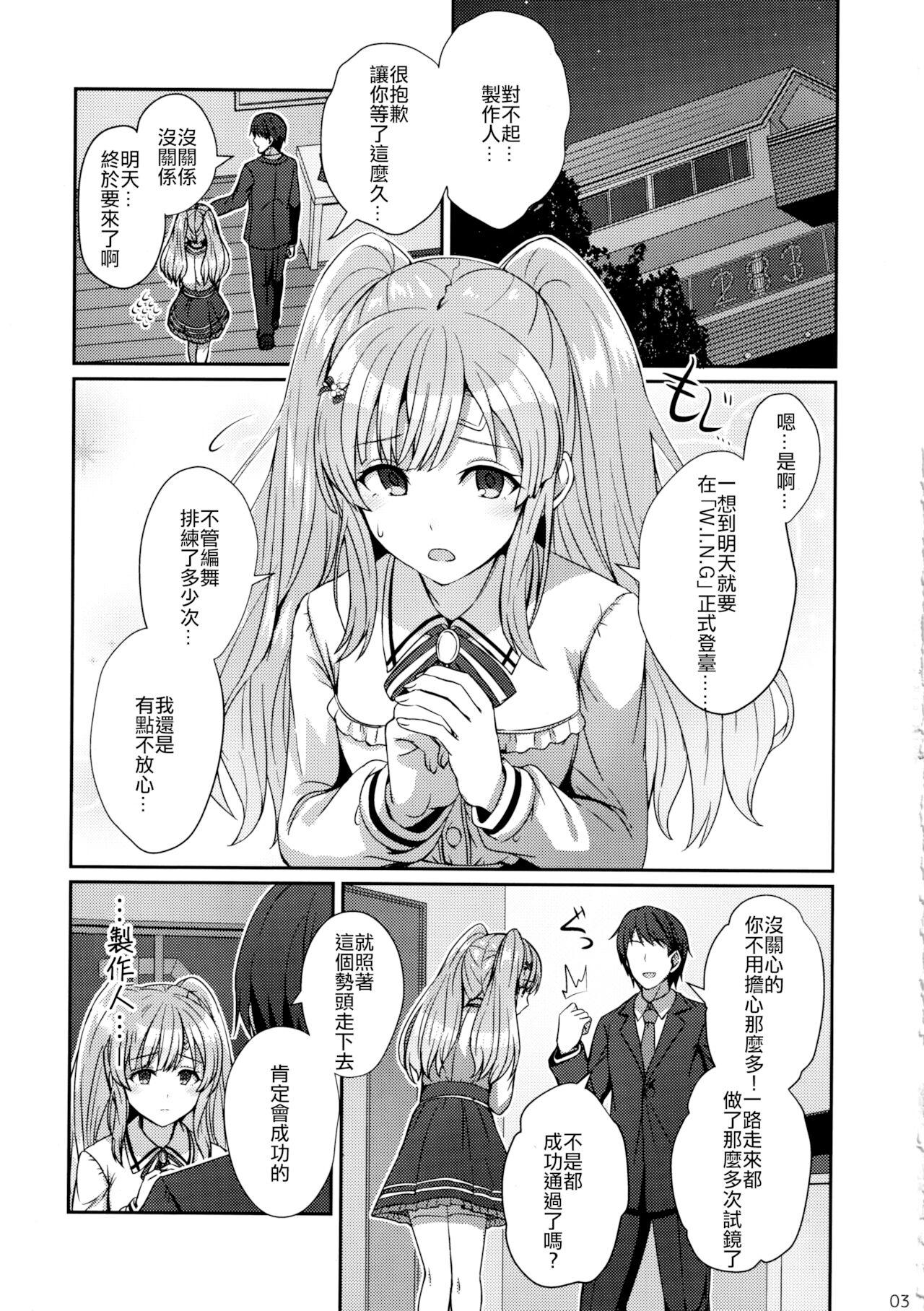 Toilet Kiriko no Yume | 雾子之梦 - The idolmaster Ex Girlfriends - Page 3