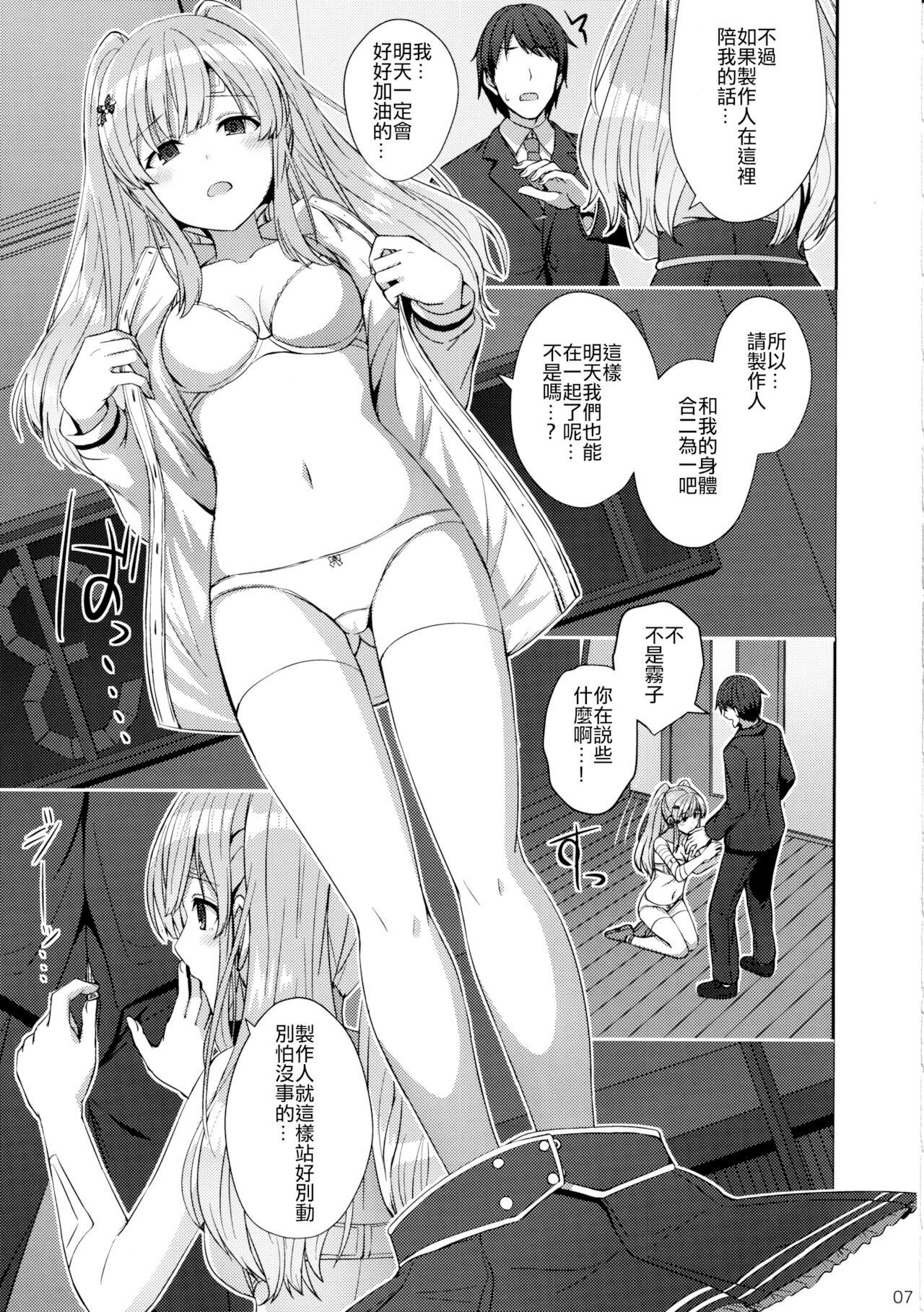 Toilet Kiriko no Yume | 雾子之梦 - The idolmaster Ex Girlfriends - Page 7