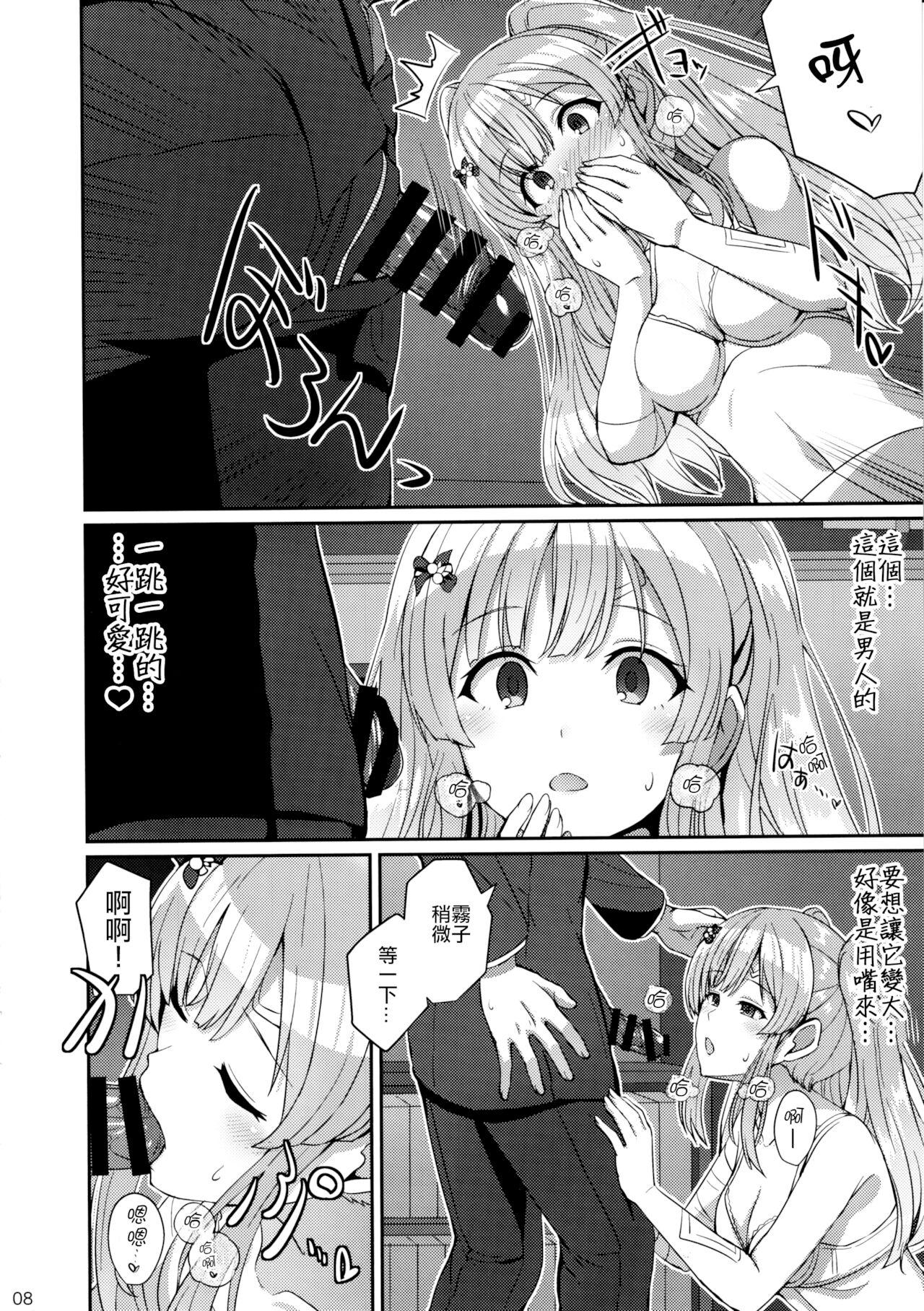 Hard Cock Kiriko no Yume | 雾子之梦 - The idolmaster Amateur Porno - Page 8