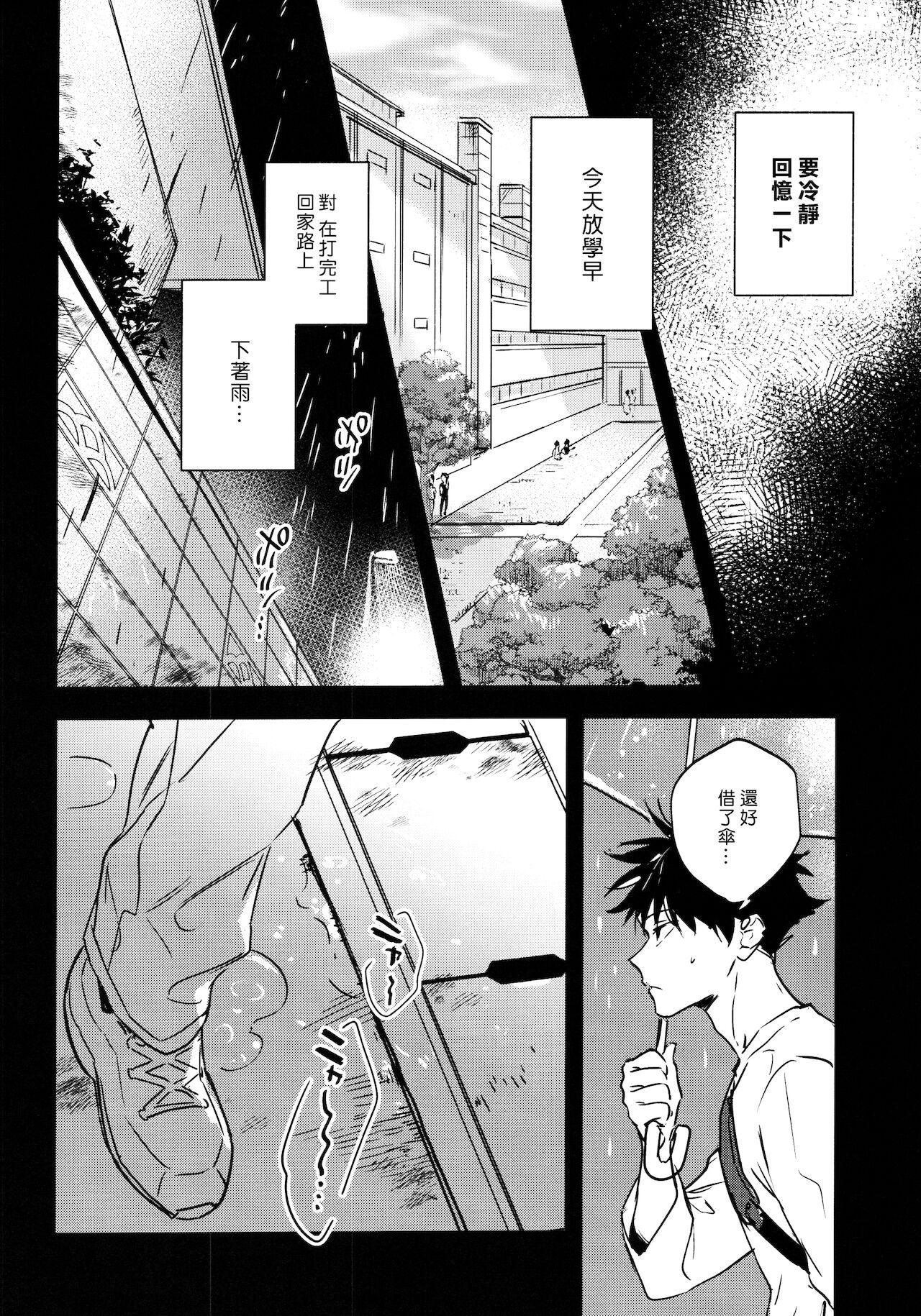 Cdzinha FUSHI TO NEKO - Jujutsu kaisen Exgirlfriend - Page 5