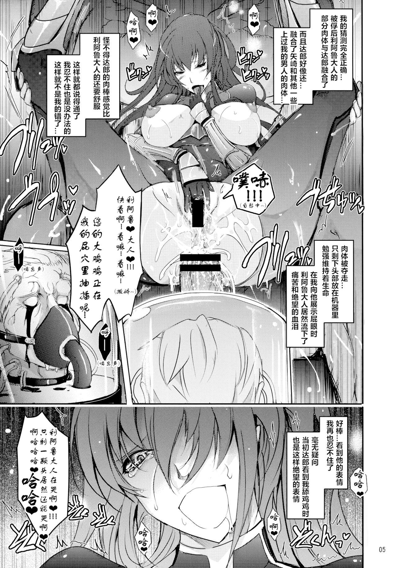 Coroa NTR R Dorei Shoufu Rinko Netorigaeshi - Taimanin yukikaze Phat Ass - Page 6