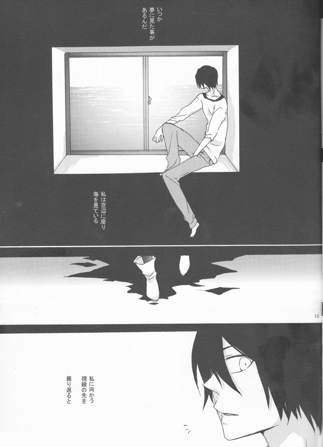 Boy Fuck Girl I LOVE YOU - Bleach Amateurs Gone Wild - Page 13