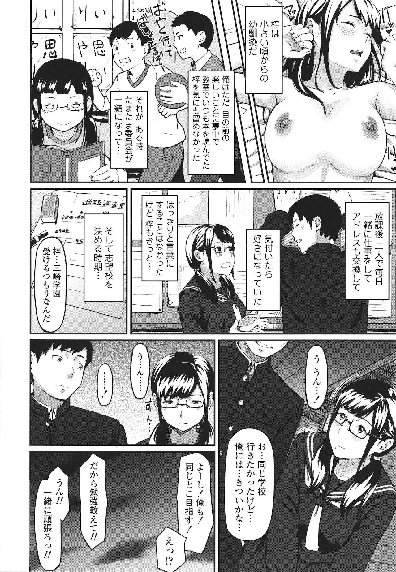 Bulge Okinagusa Messy - Page 7