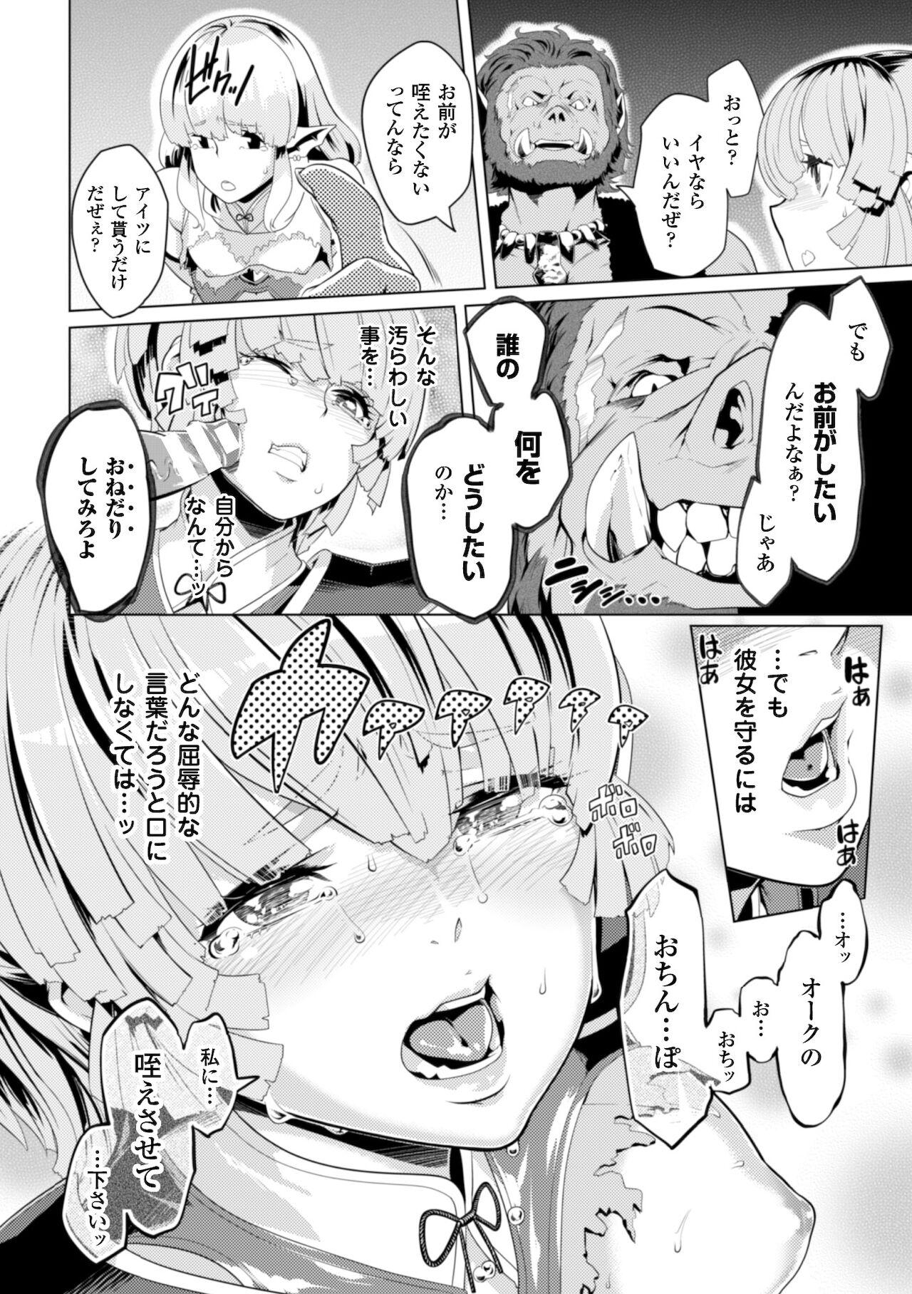 2D Comic Magazine Kedakai Onna mo Dogeza Shite Sex Onedari! Vol. 1 33